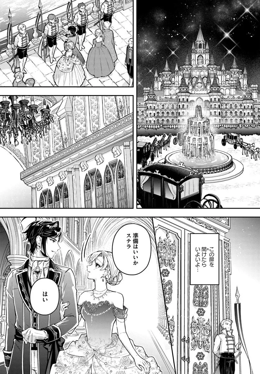 転生聖女と元魔王の騎士 - raw - 第7.4話 - https://jppp.mangajikan.cc/jppp/05100608/cft4af2wrvj.webp
