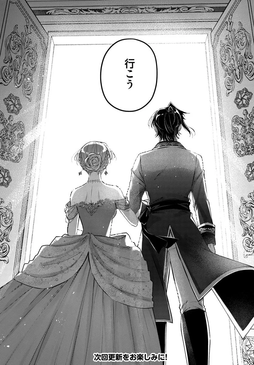 転生聖女と元魔王の騎士 - raw - 第7.4話 - https://jppp.mangajikan.cc/jppp/05100608/fikqmekfm1w.webp
