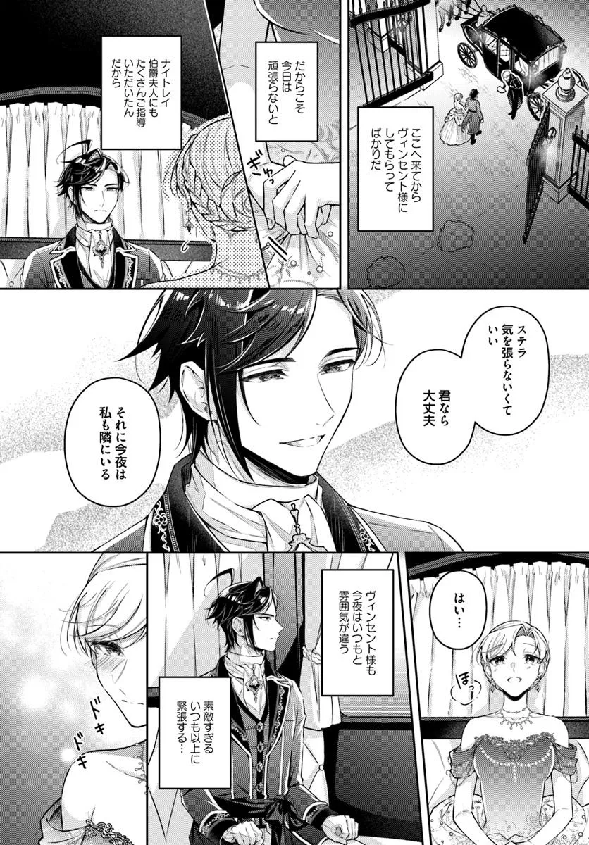 転生聖女と元魔王の騎士 - raw - 第7.4話 - https://jppp.mangajikan.cc/jppp/05100608/qerh0hk3flb.webp
