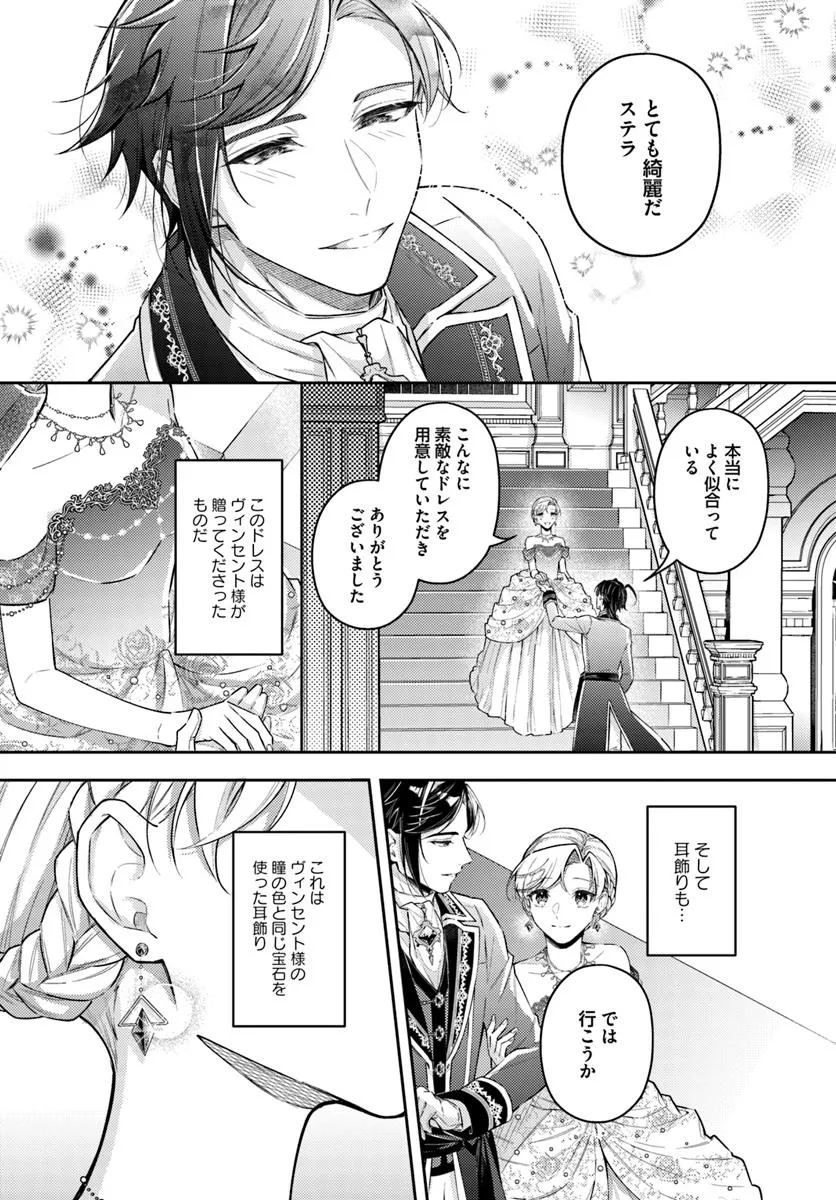 転生聖女と元魔王の騎士 - raw - 第7.4話 - https://jppp.mangajikan.cc/jppp/05100608/rzpx1kg4kaw.webp