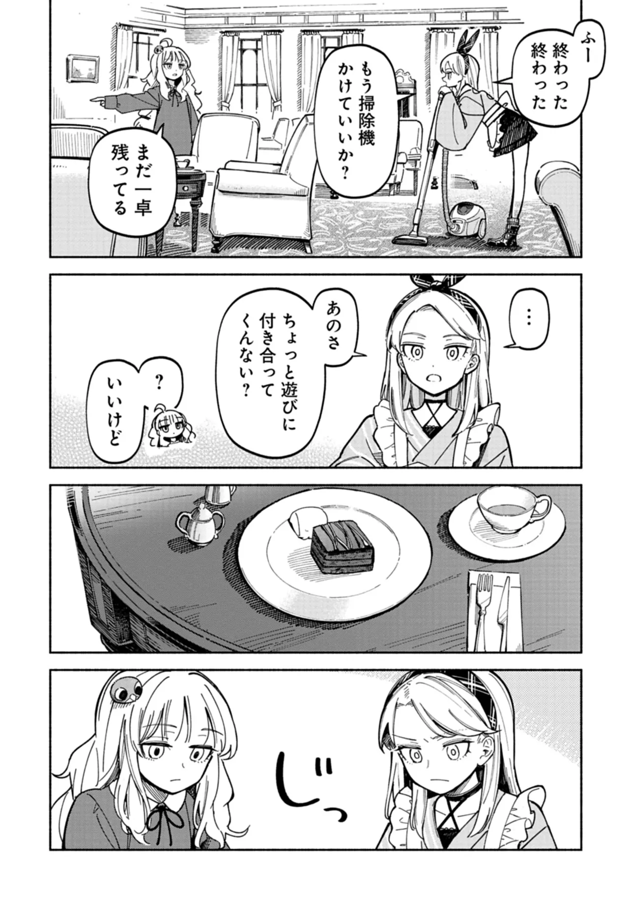 のらくらメルヒェン 第2話 - Page 5