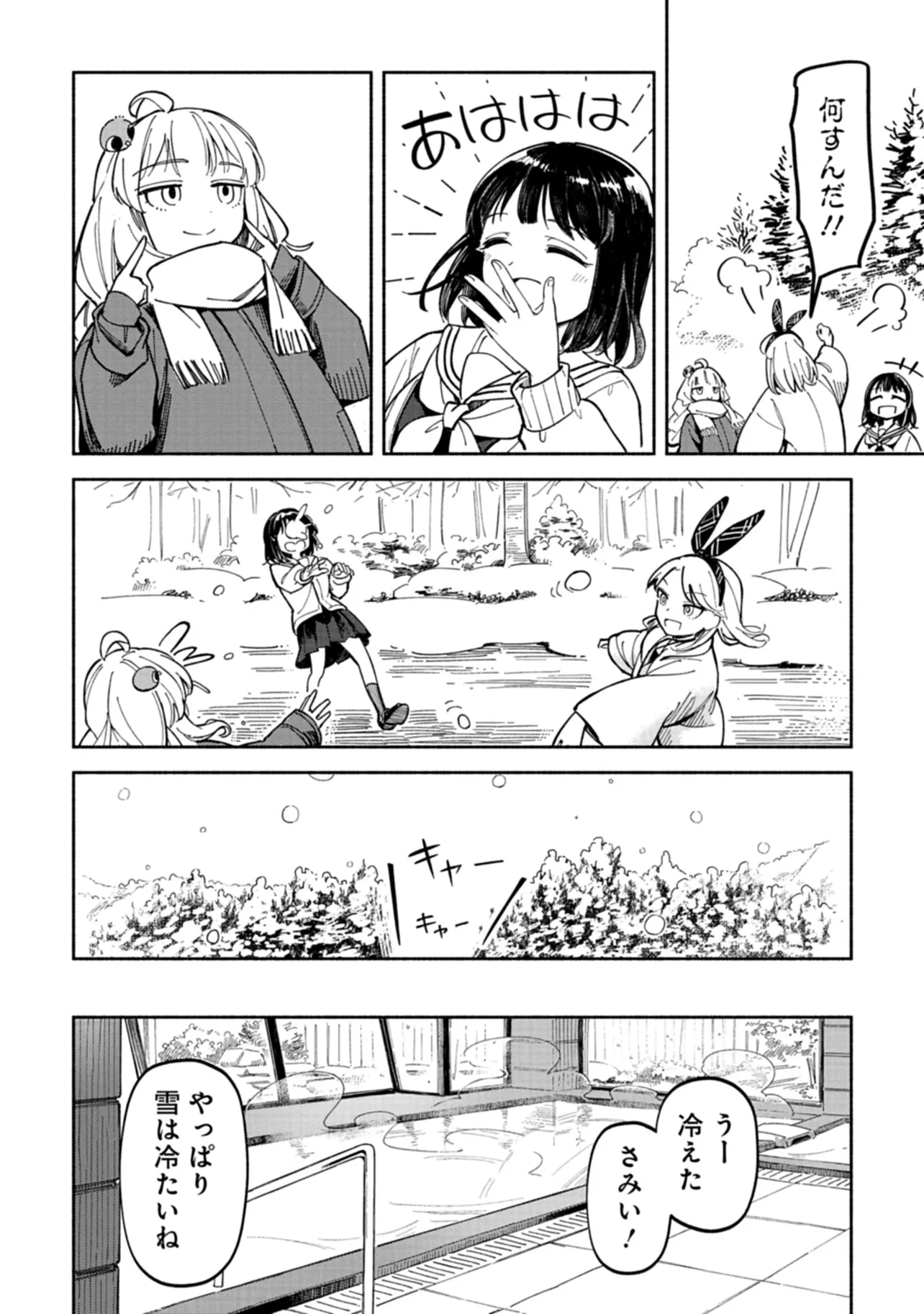 のらくらメルヒェン 第2話 - Page 19