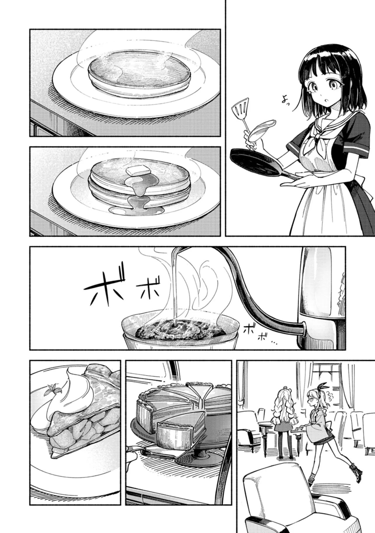 のらくらメルヒェン 第2話 - Page 3