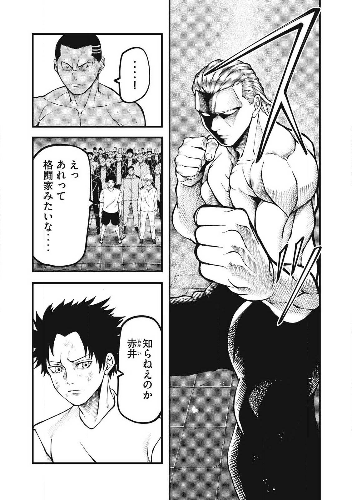 BLUE FIGHT ~蒼き若者たちのブレイキングダウン~ 第25話 - Page 7
