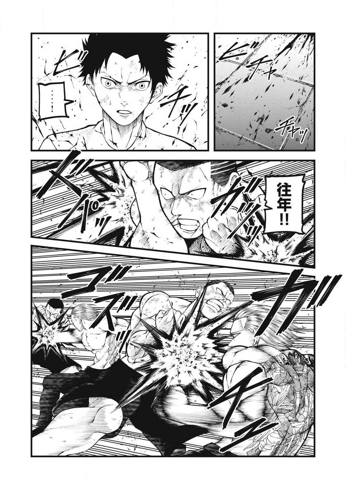 BLUE FIGHT ~蒼き若者たちのブレイキングダウン~ 第25話 - Page 14