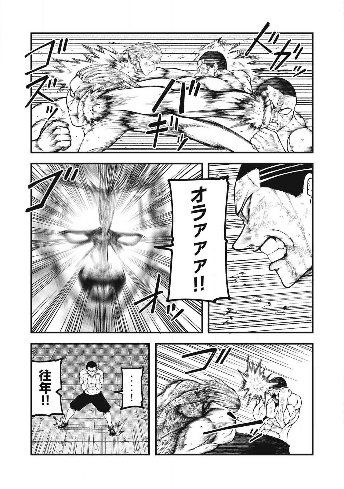 BLUE FIGHT ~蒼き若者たちのブレイキングダウン~ 第25話 - Page 17