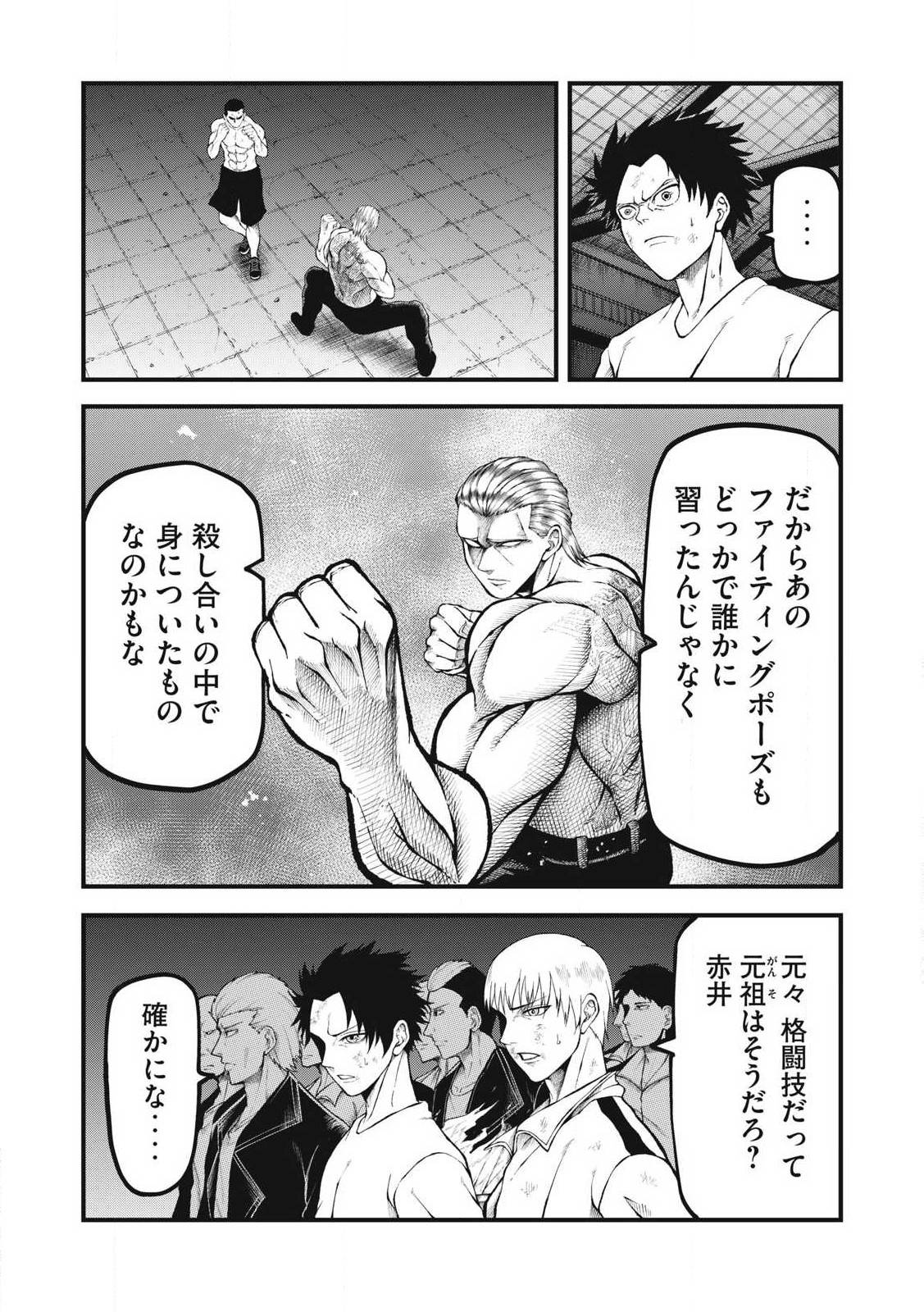 BLUE FIGHT ~蒼き若者たちのブレイキングダウン~ 第25話 - Page 9