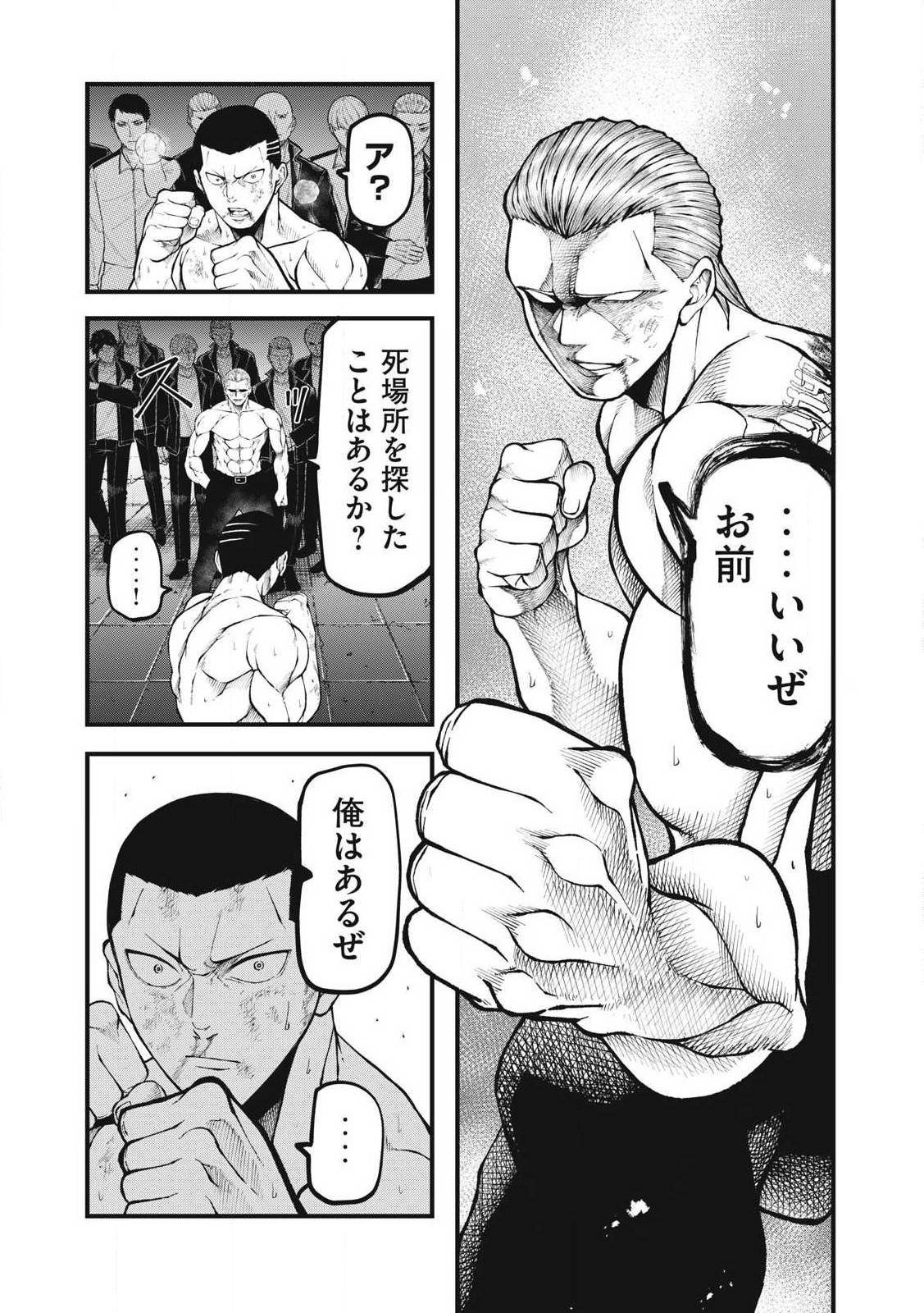 BLUE FIGHT ~蒼き若者たちのブレイキングダウン~ 第25話 - Page 19