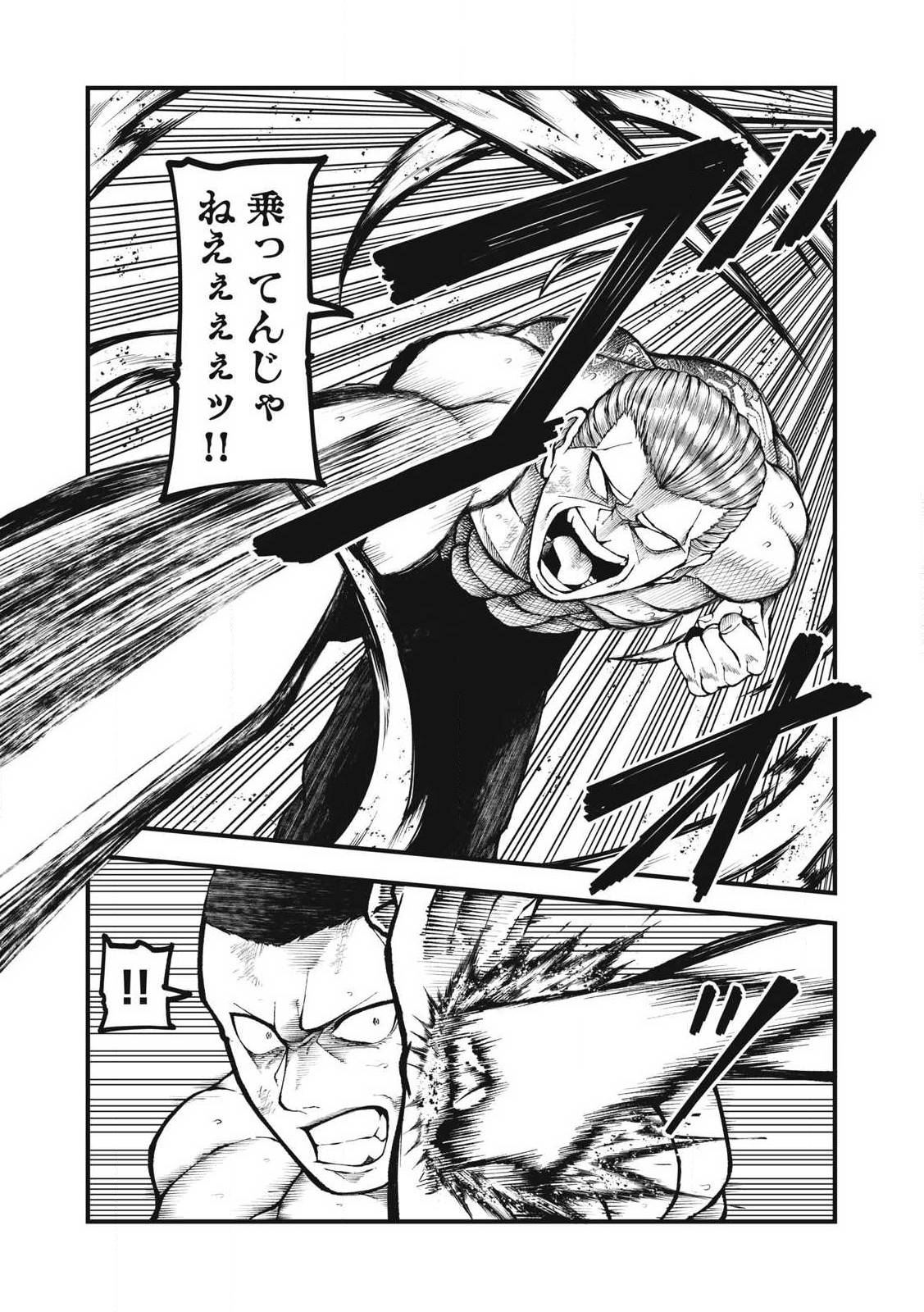 BLUE FIGHT ~蒼き若者たちのブレイキングダウン~ 第25話 - Page 5