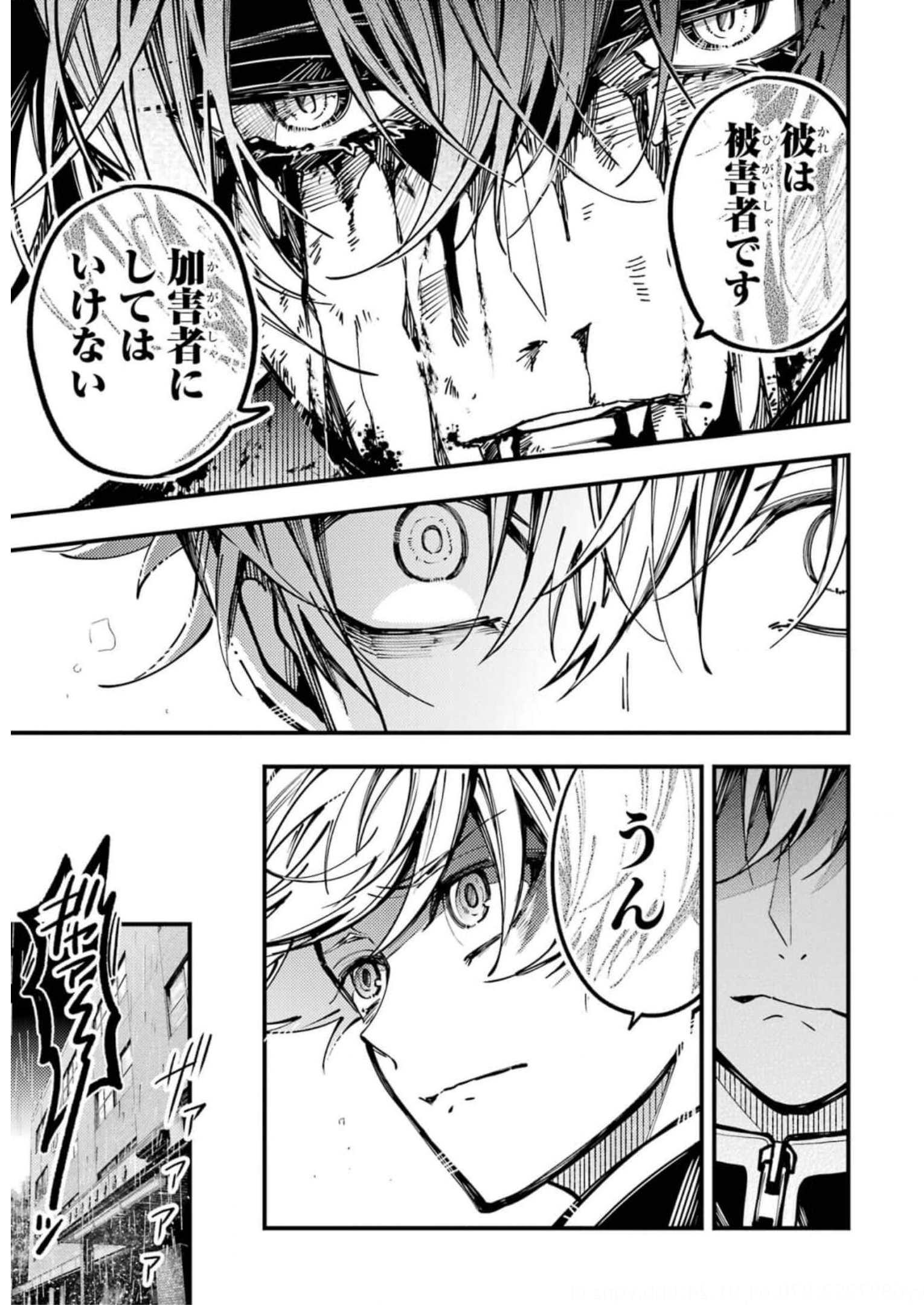 東京エイリアンズ 第21話 - Page 17