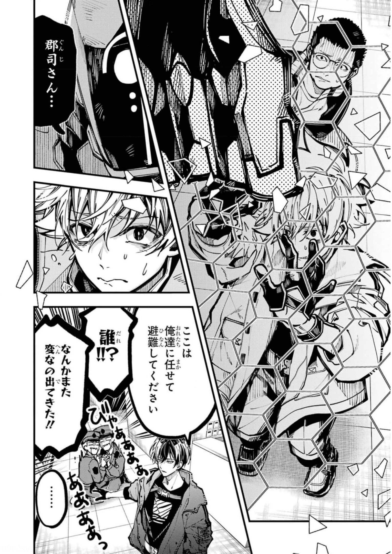 東京エイリアンズ 第21話 - Page 10