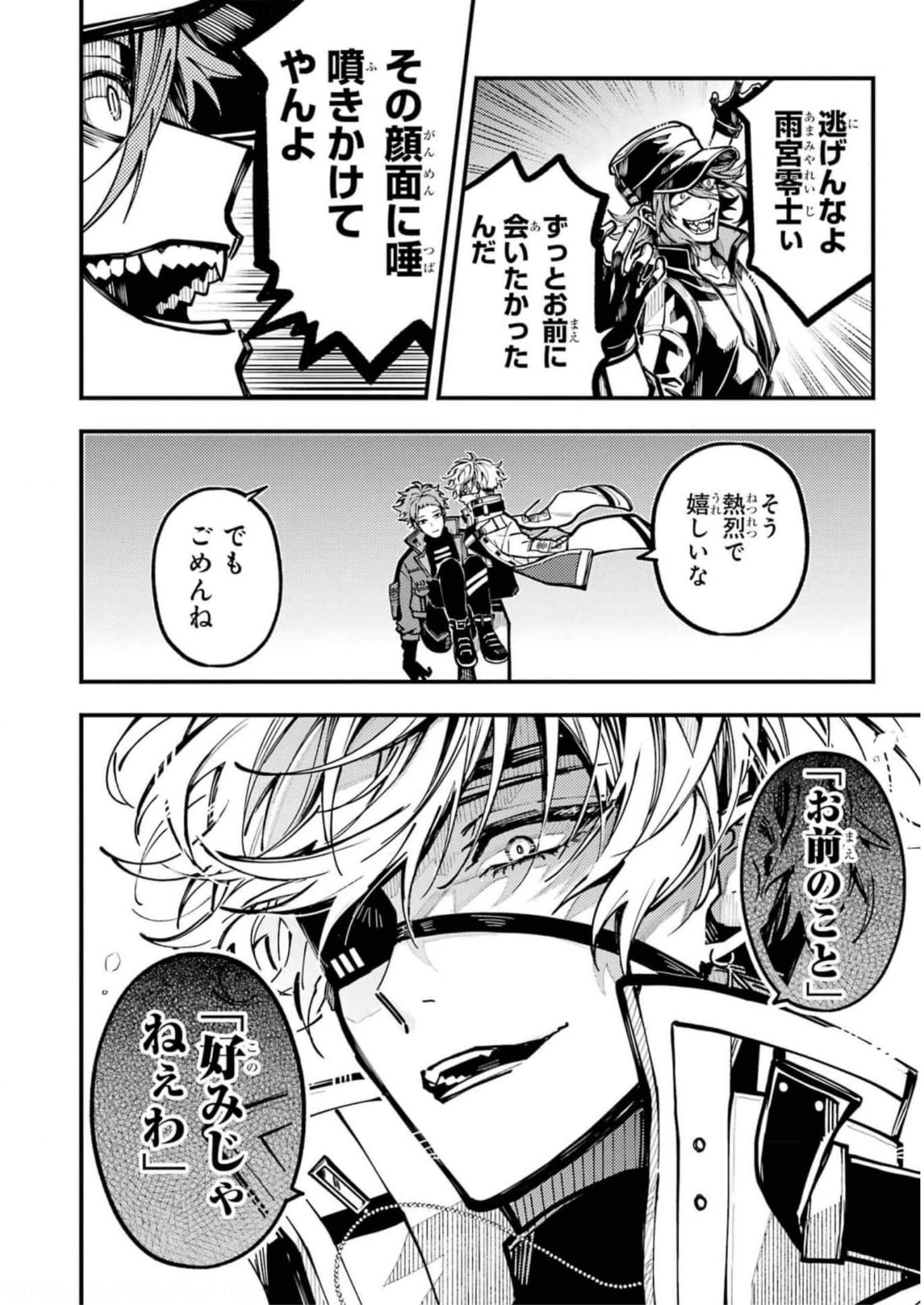 東京エイリアンズ 第22話 - Page 27