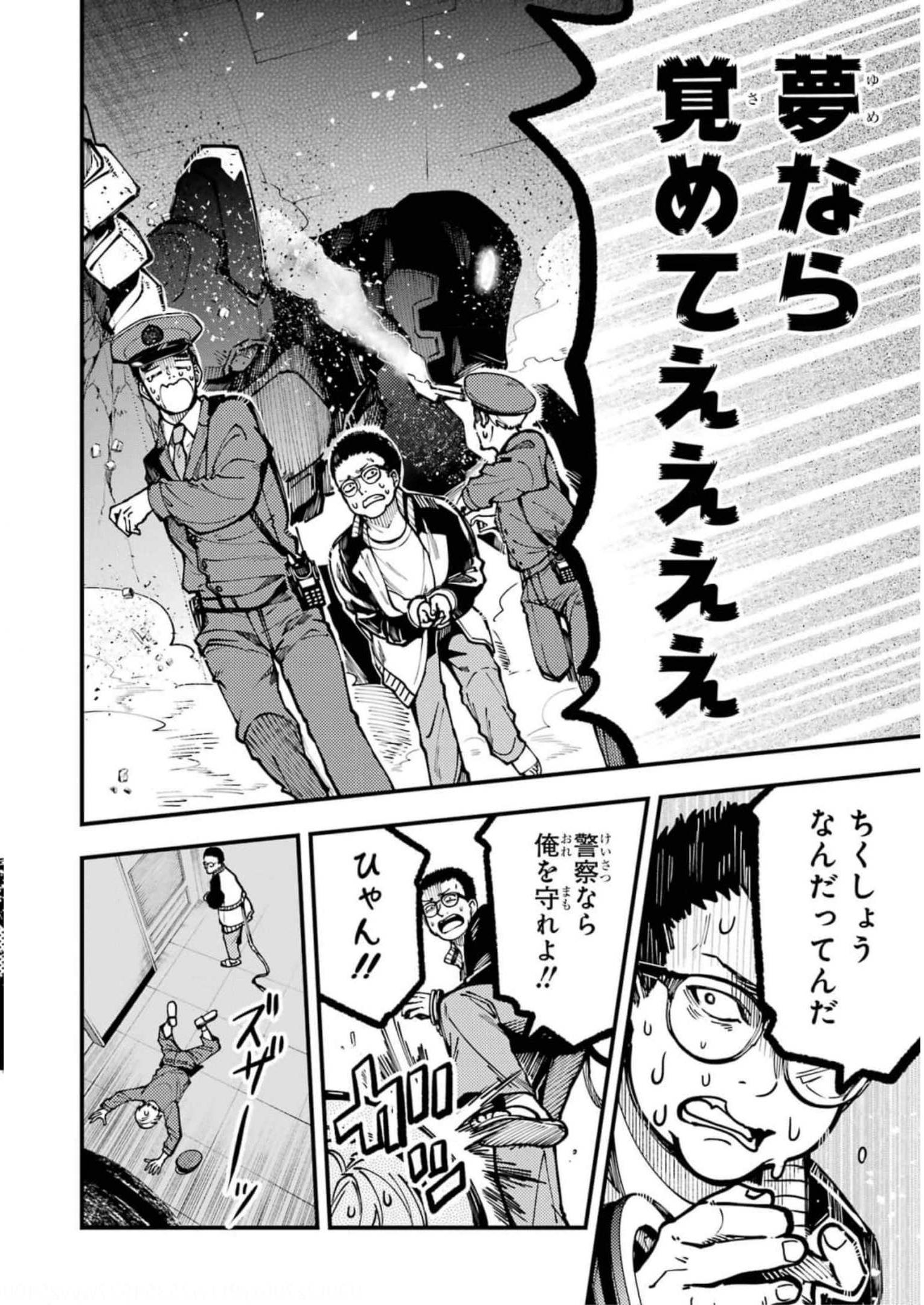 東京エイリアンズ 第21話 - Page 18