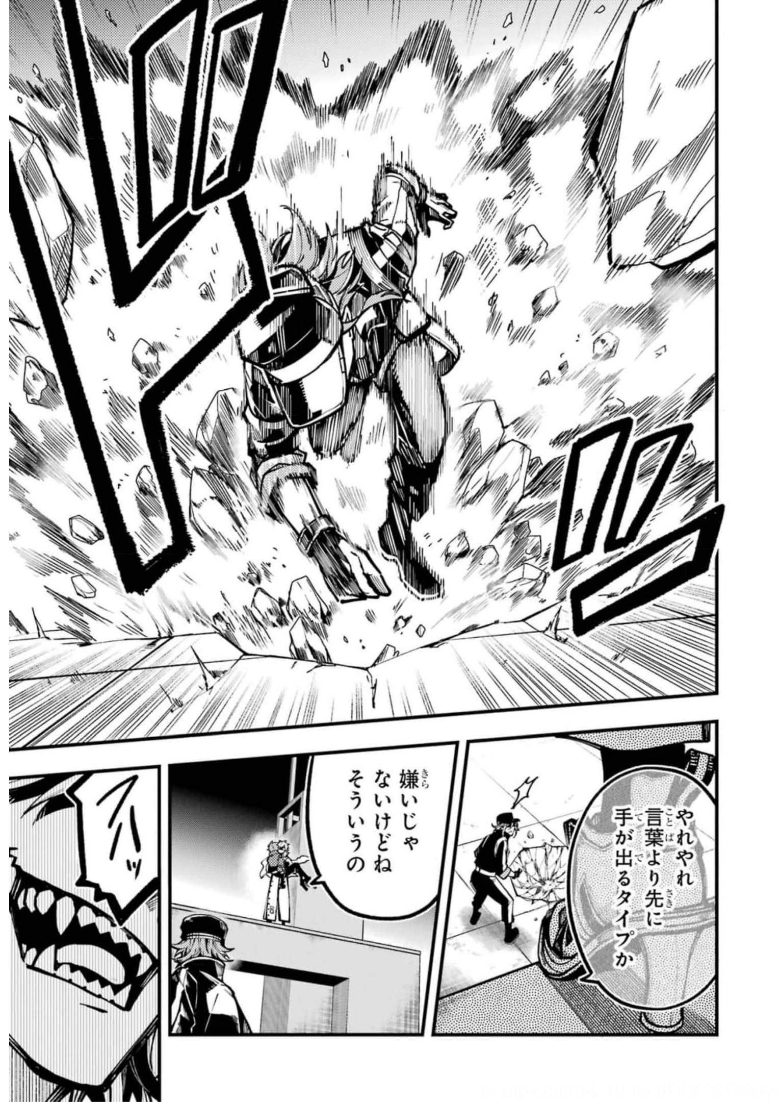 東京エイリアンズ 第22話 - Page 26