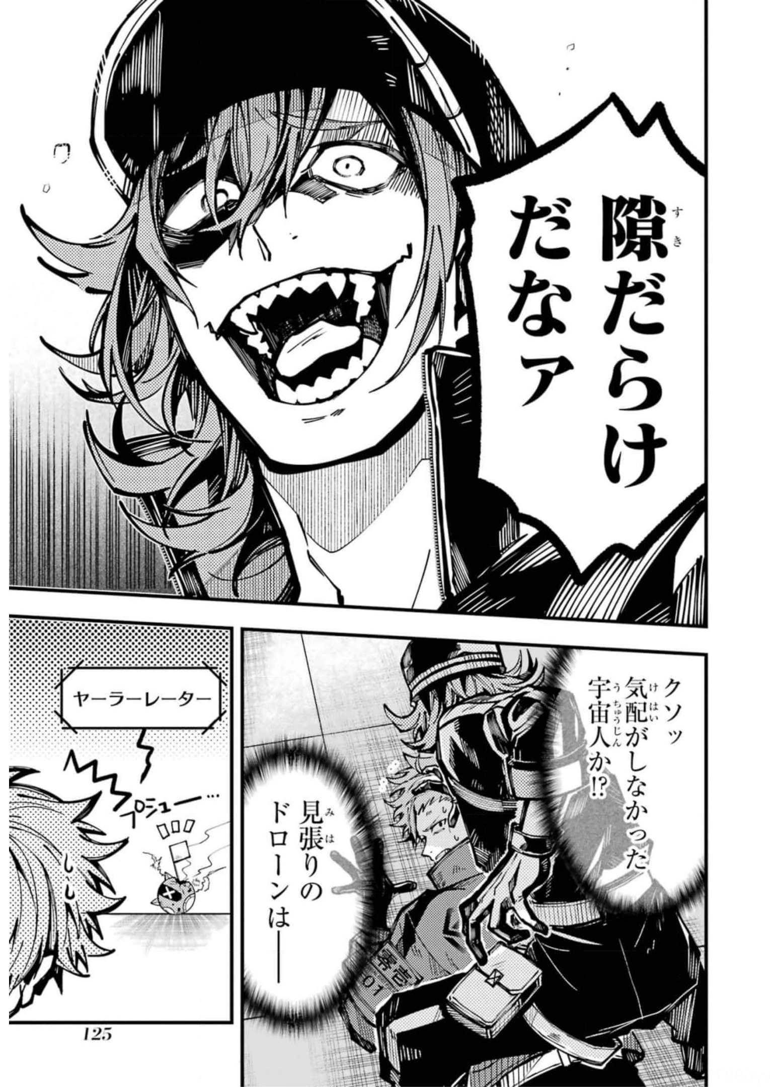 東京エイリアンズ 第22話 - Page 12