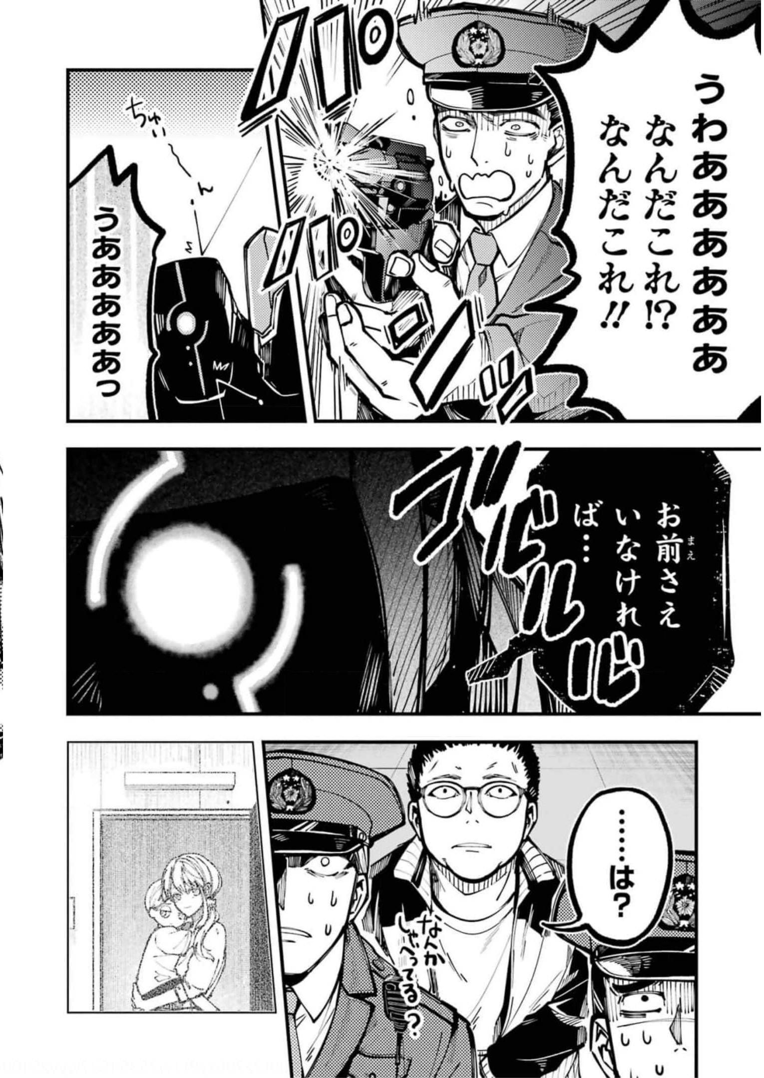 東京エイリアンズ 第21話 - Page 8