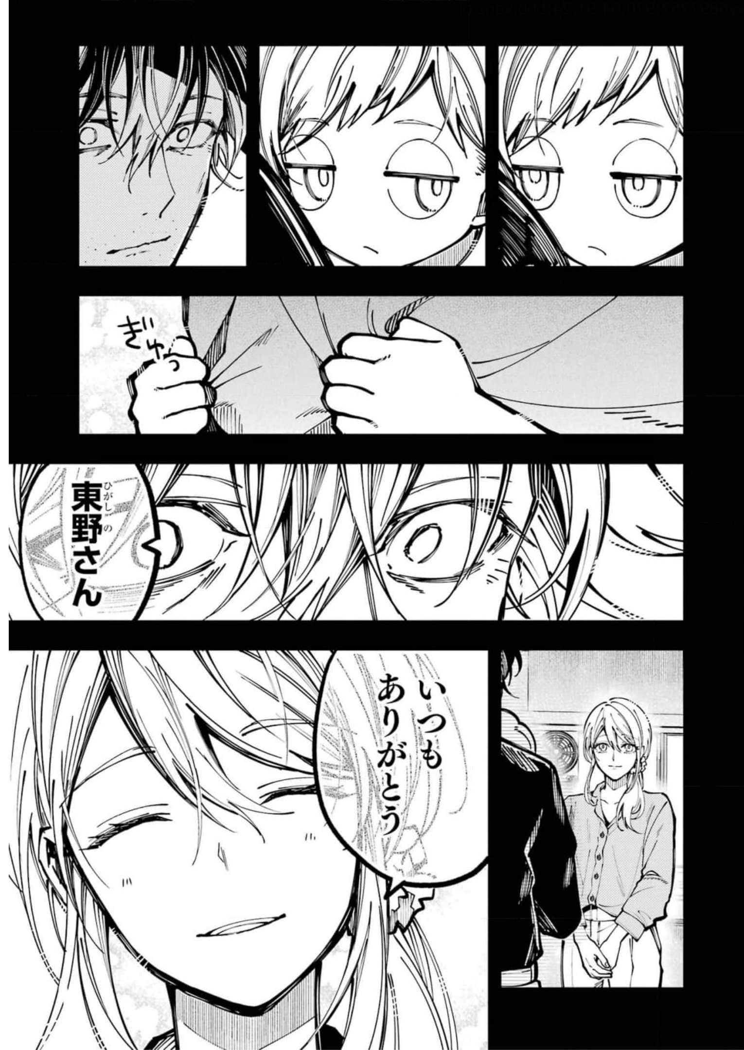 東京エイリアンズ 第21話 - Page 3