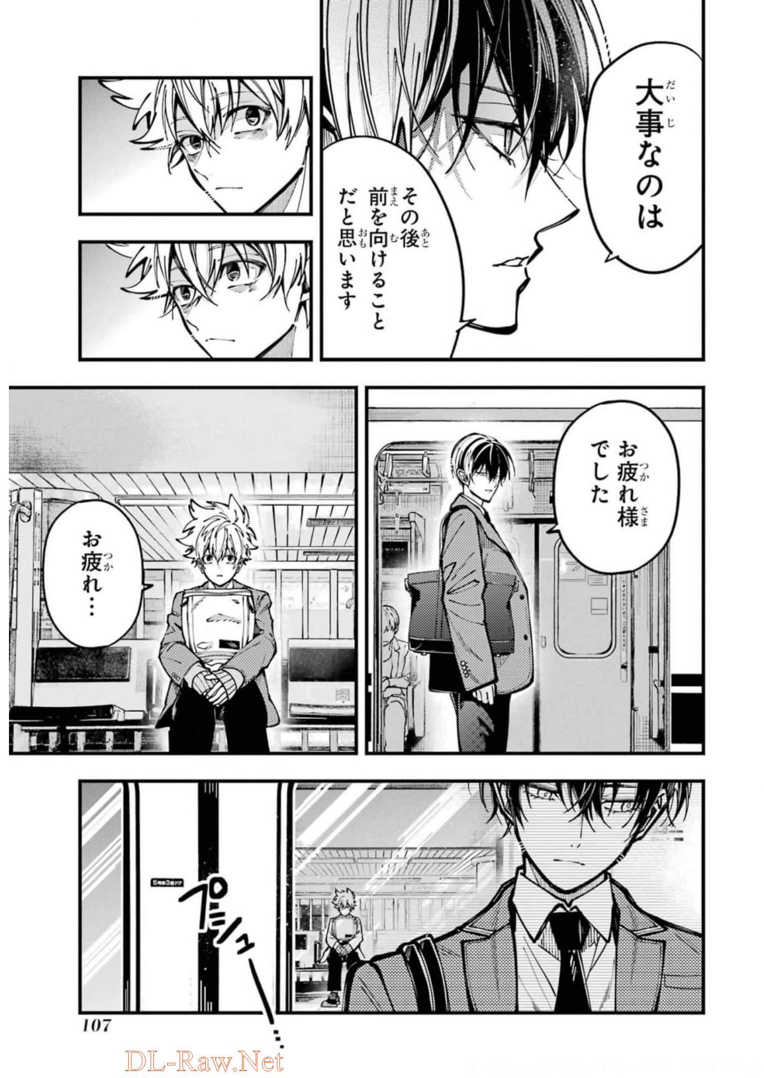 東京エイリアンズ 第21話 - Page 35