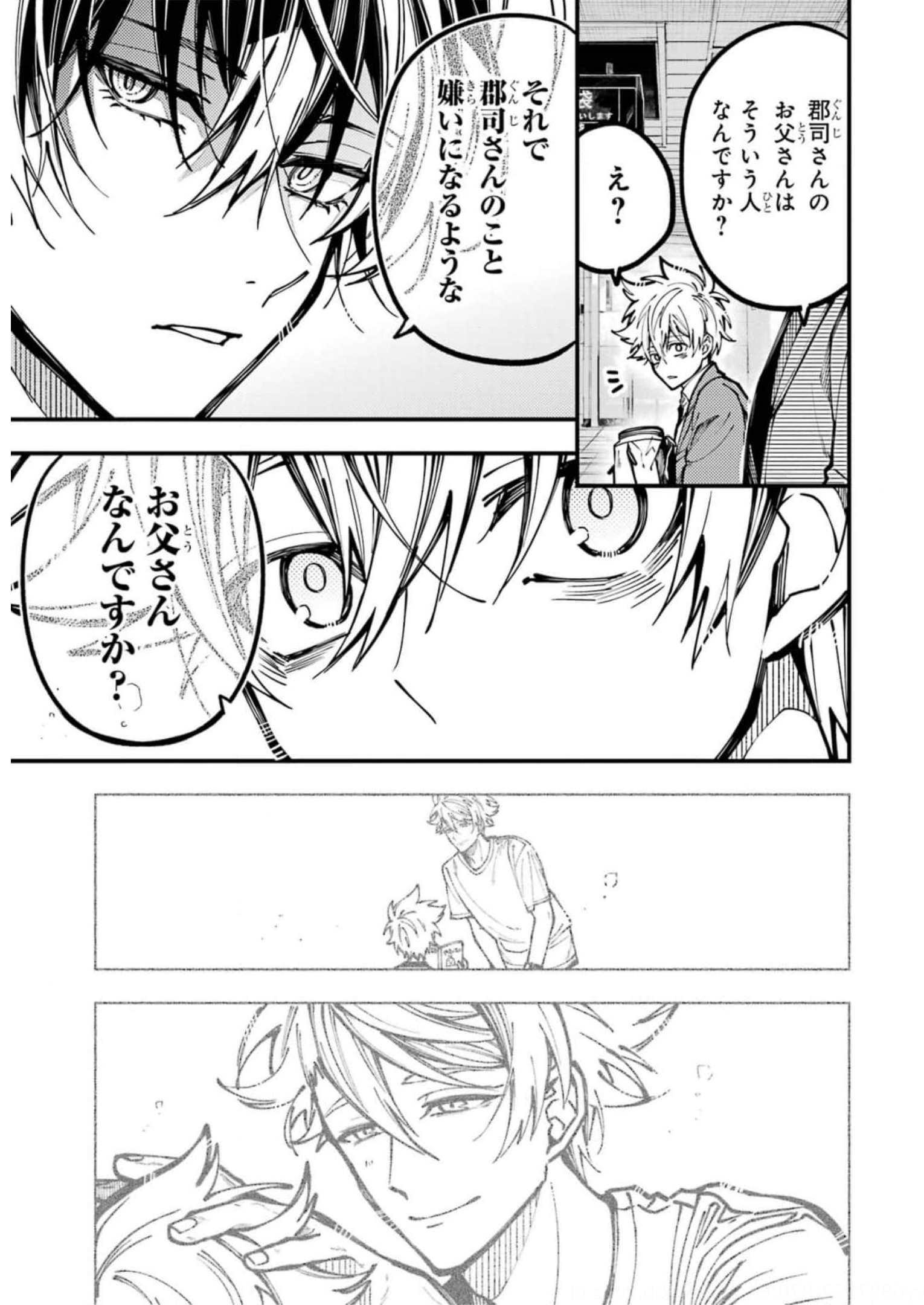 東京エイリアンズ 第21話 - Page 33