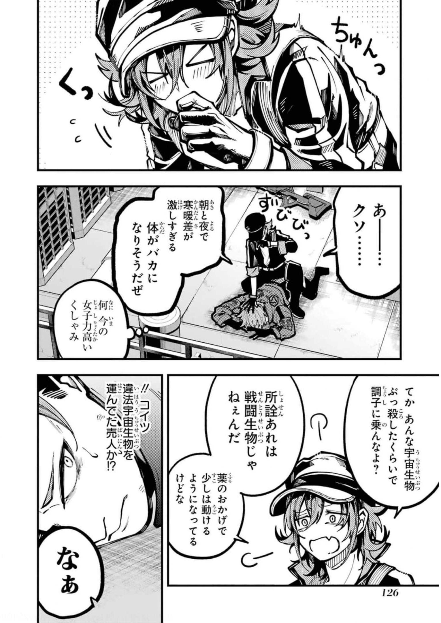 東京エイリアンズ 第22話 - Page 13