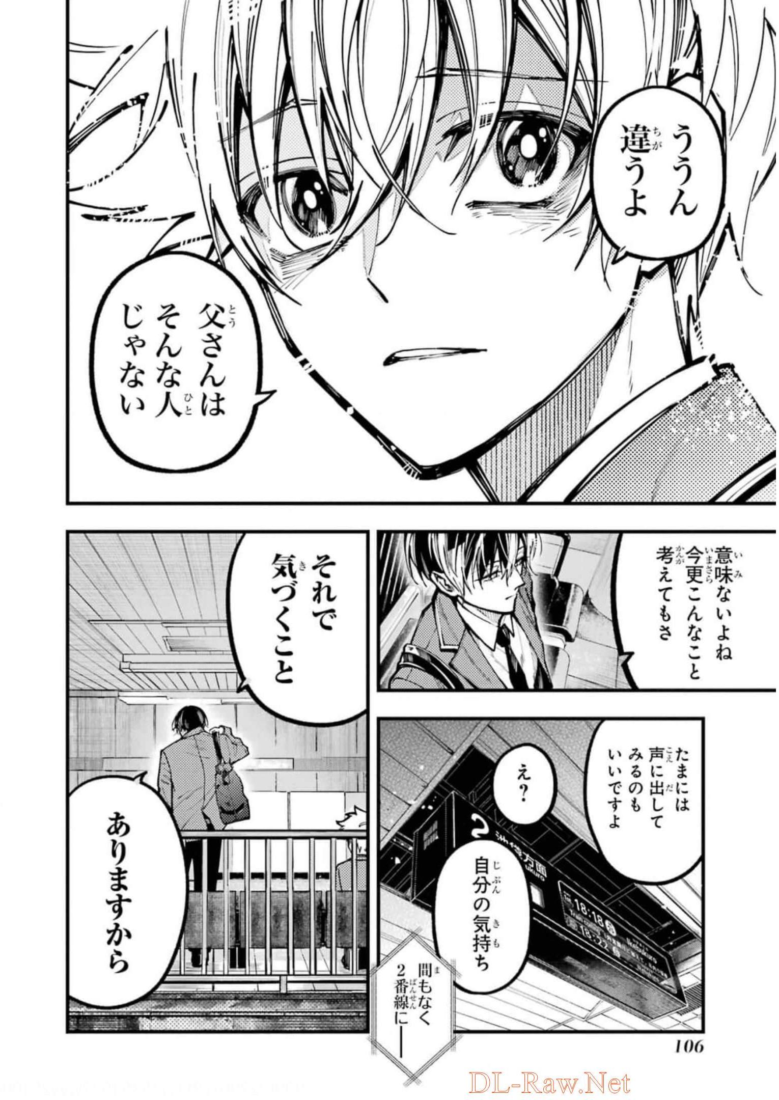 東京エイリアンズ 第21話 - Page 34
