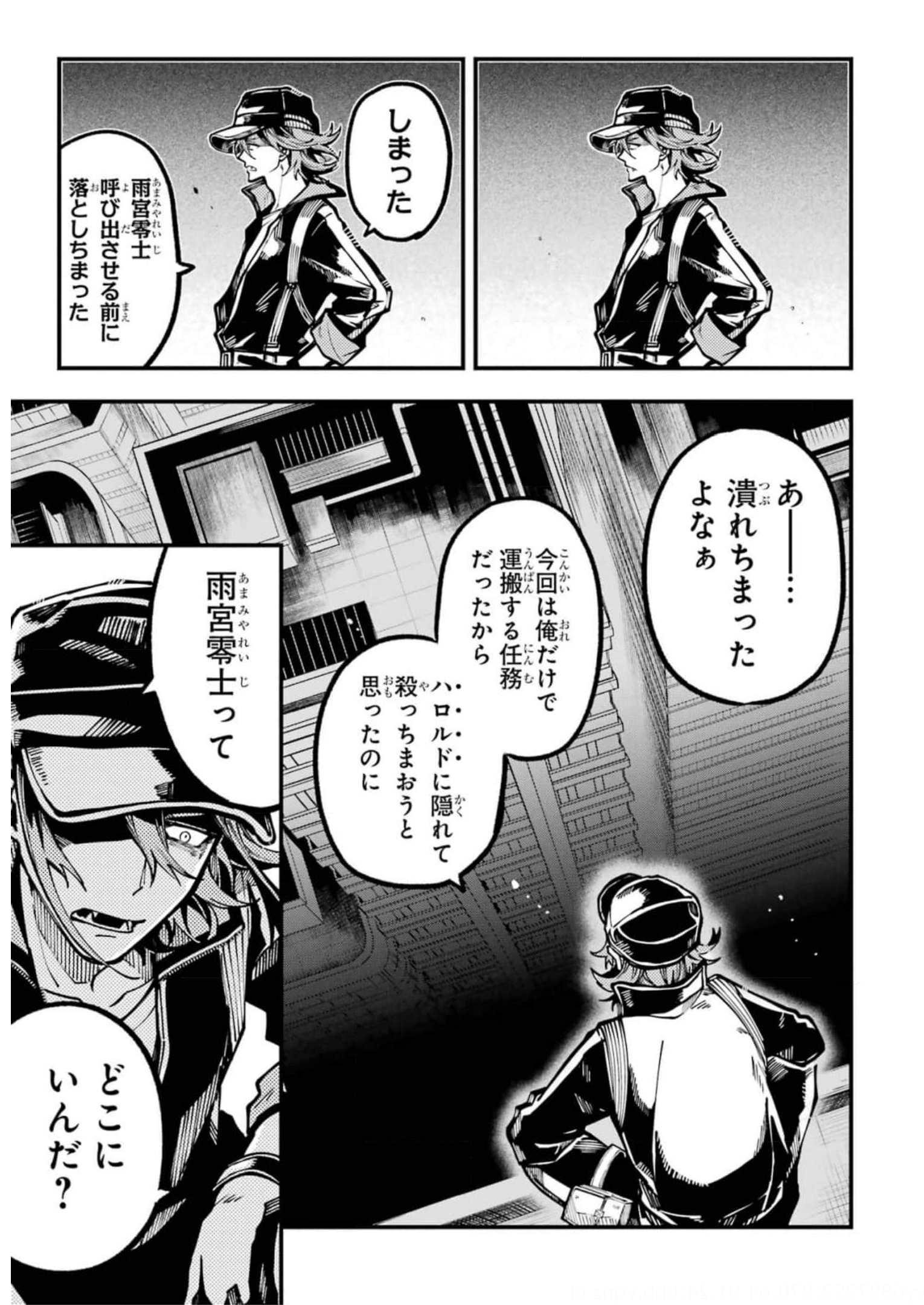 東京エイリアンズ 第22話 - Page 22