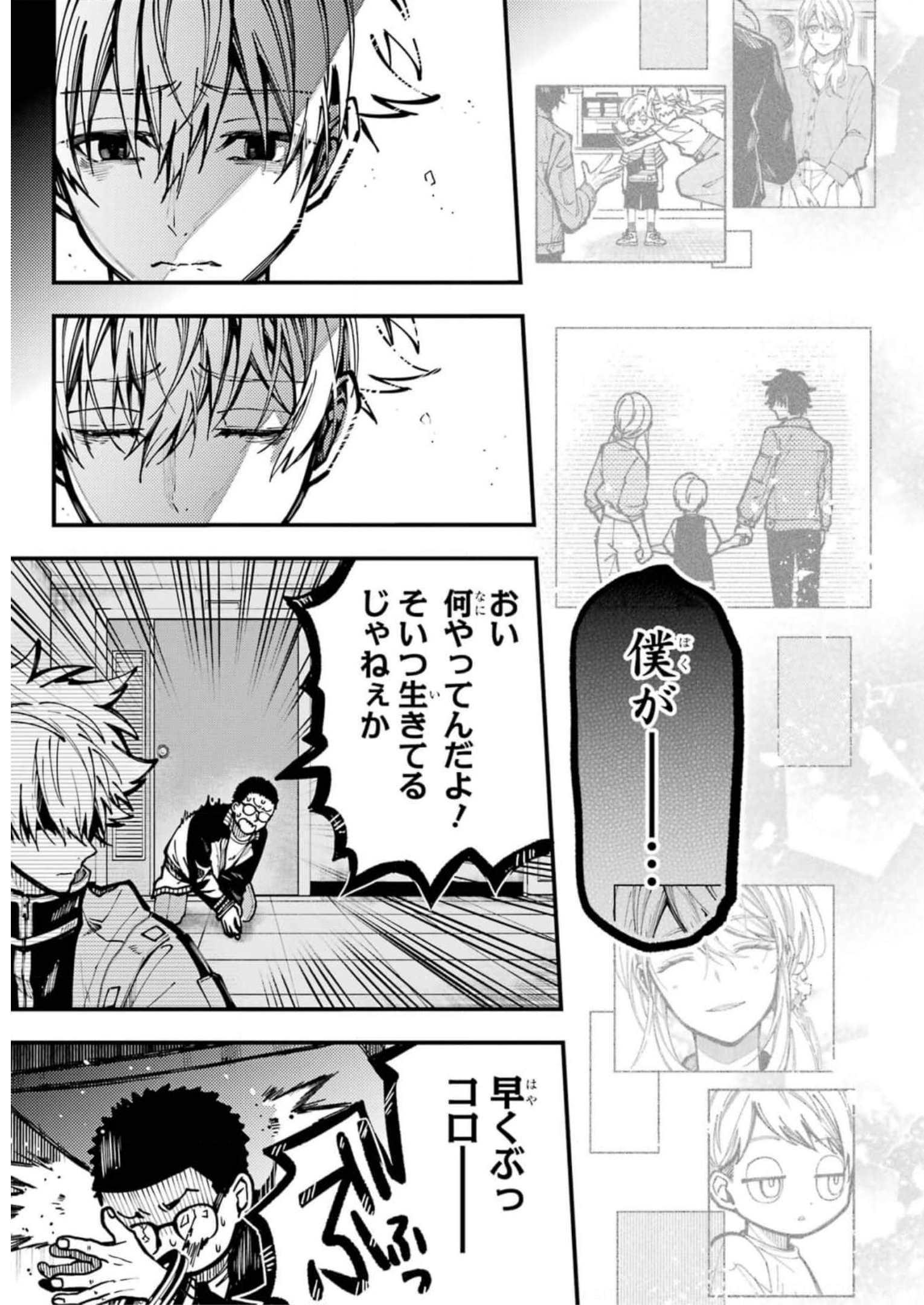 東京エイリアンズ 第21話 - Page 29