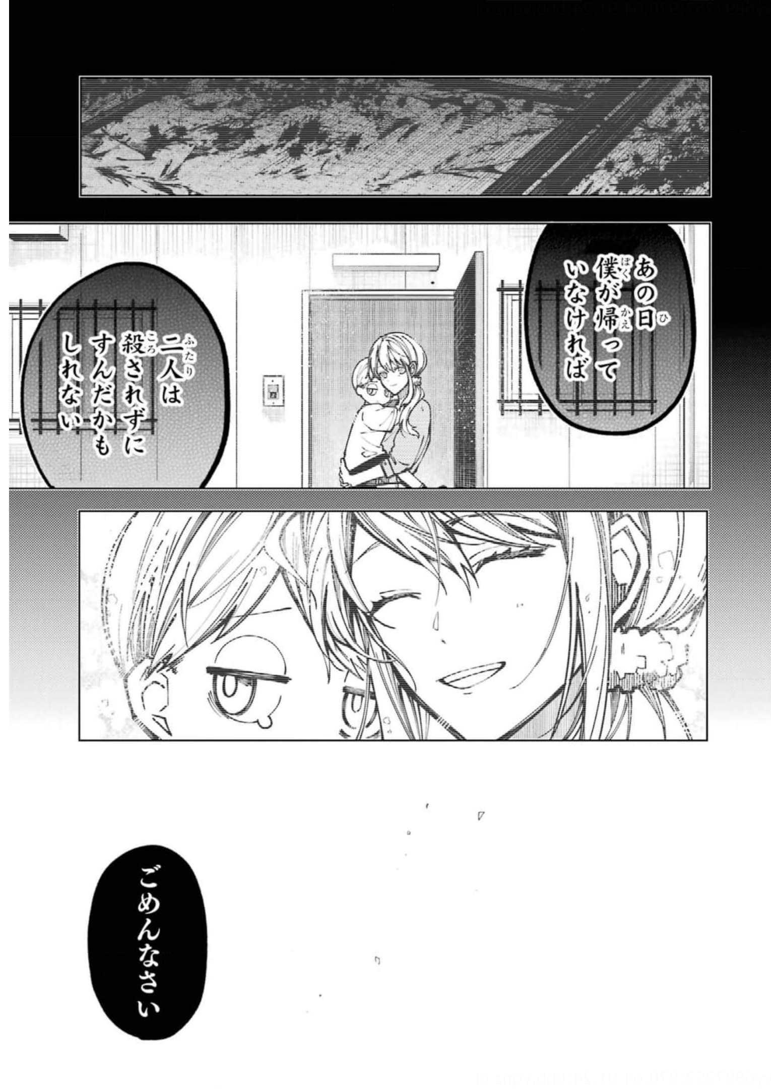 東京エイリアンズ 第21話 - Page 27