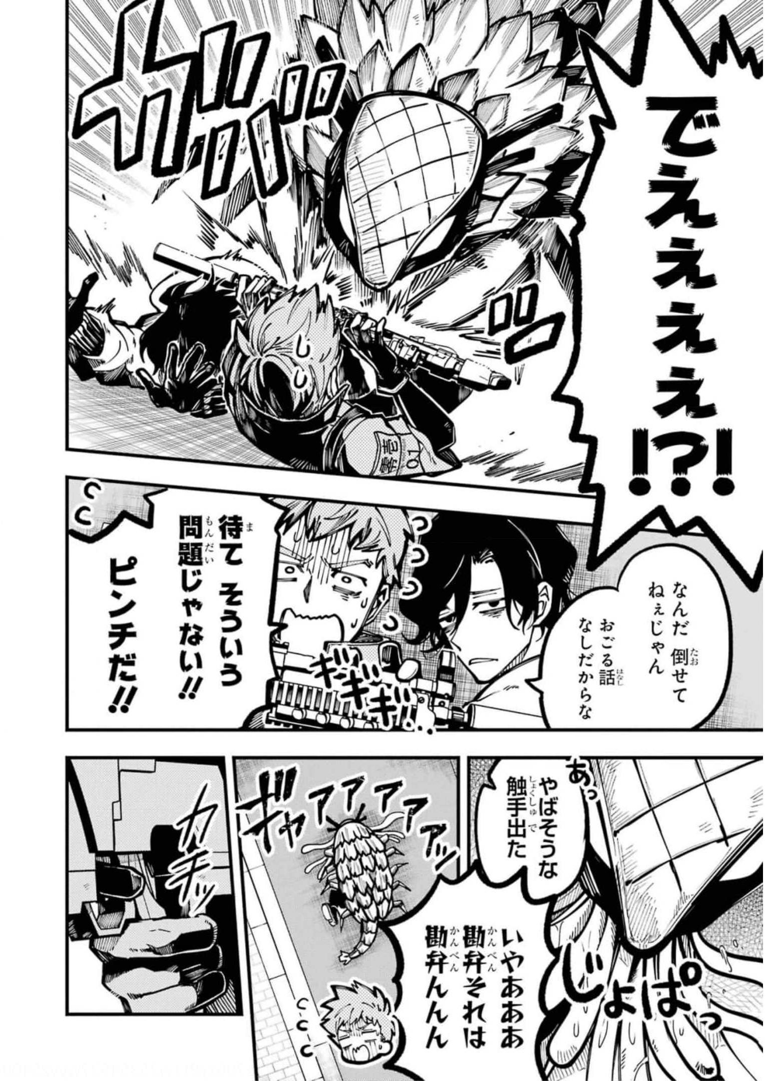 東京エイリアンズ 第22話 - Page 5
