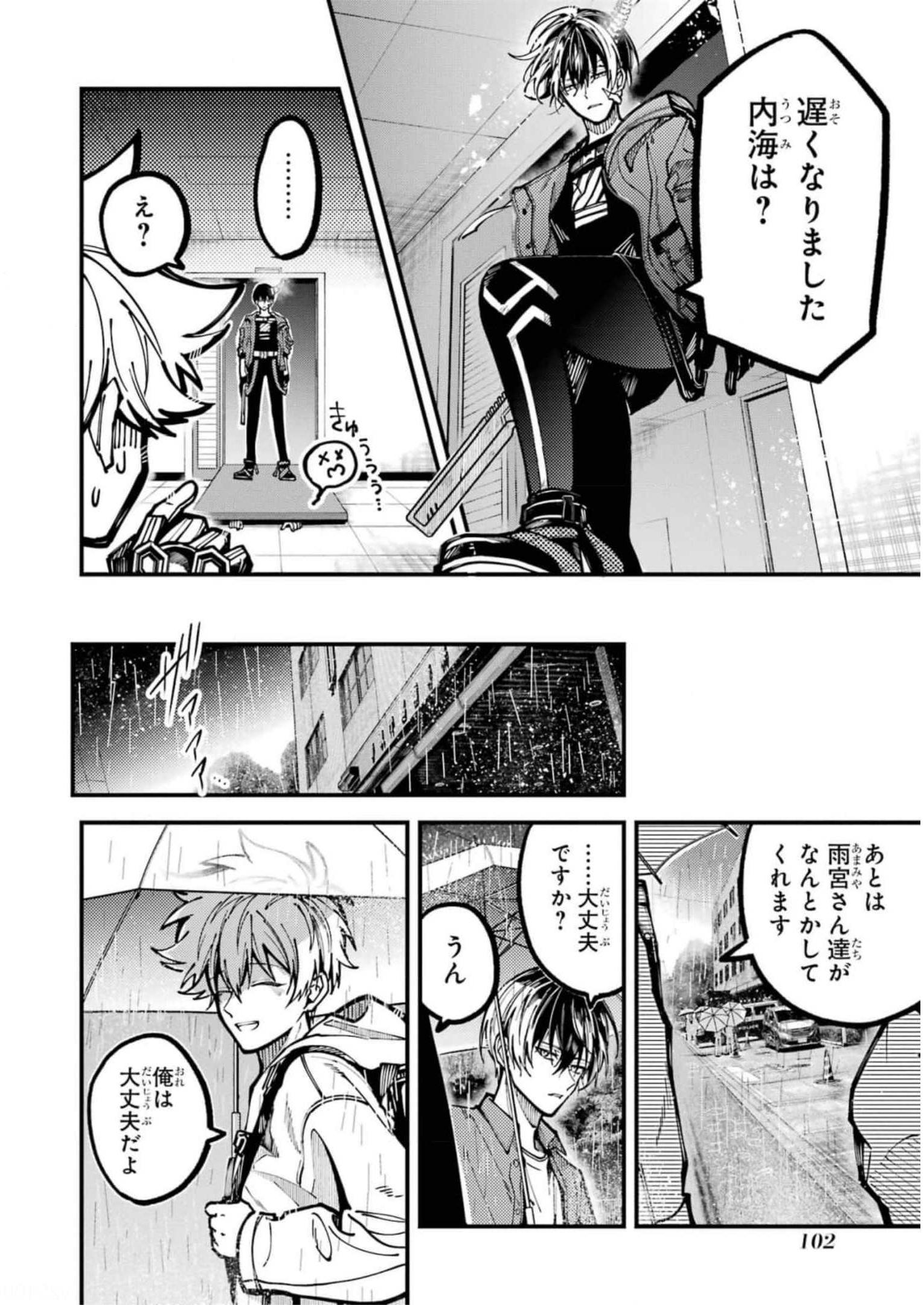 東京エイリアンズ 第21話 - Page 30