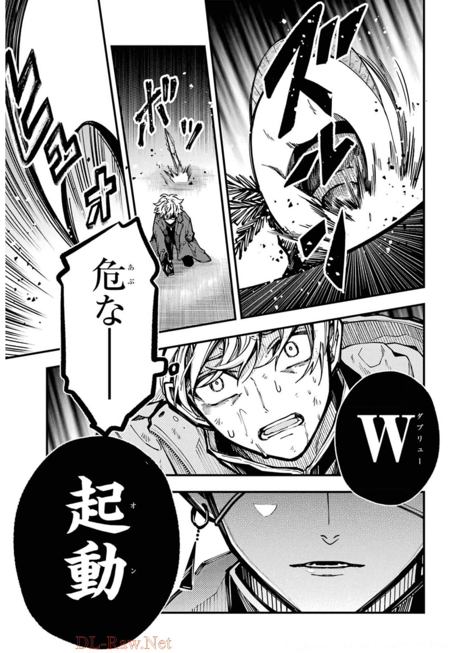 東京エイリアンズ 第19話 - Page 9