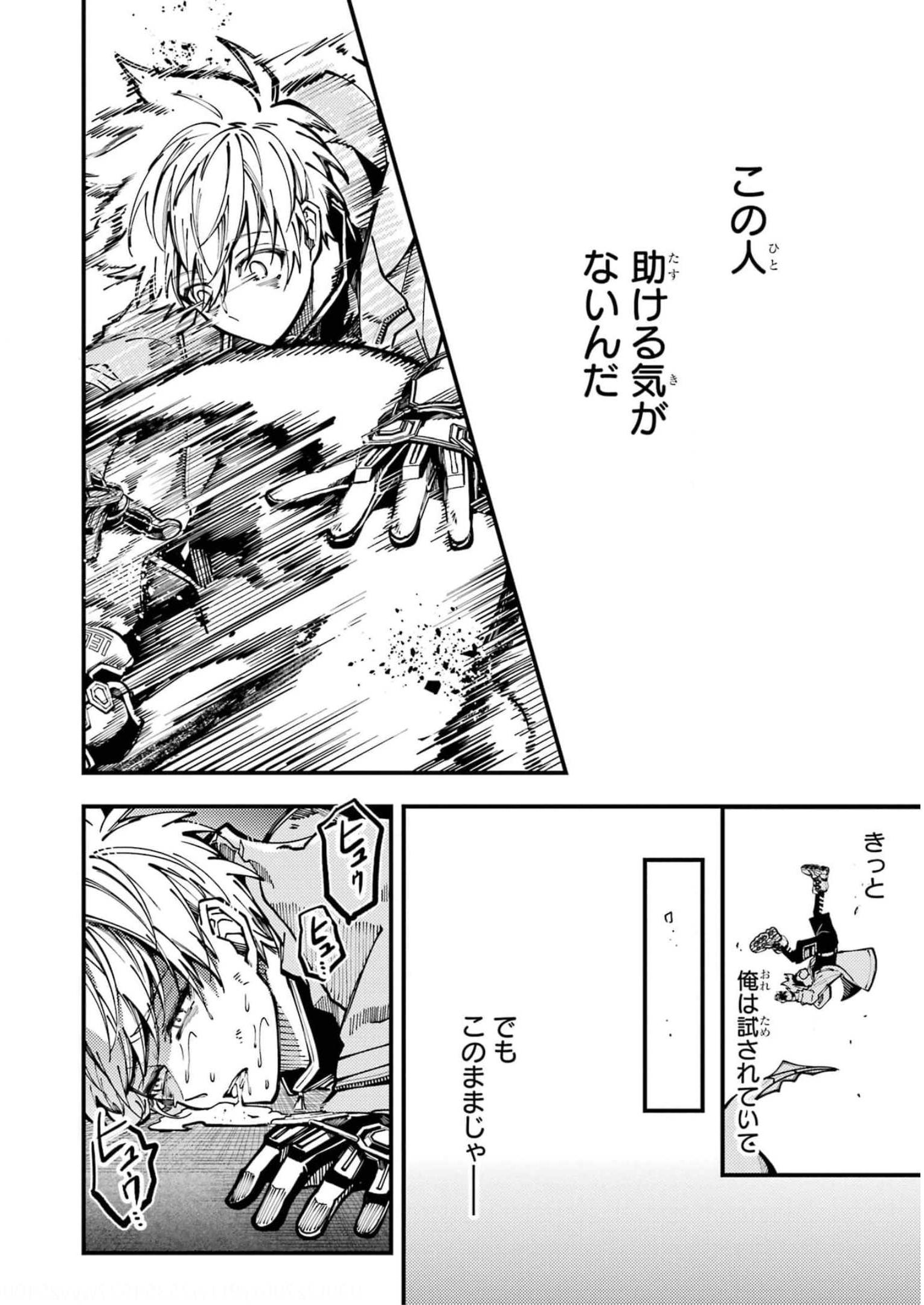 東京エイリアンズ 第18話 - Page 26
