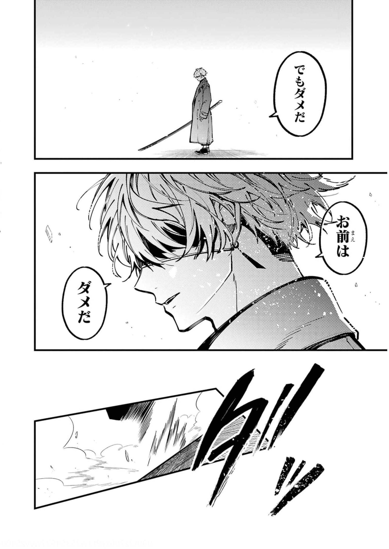 東京エイリアンズ 第19話 - Page 12