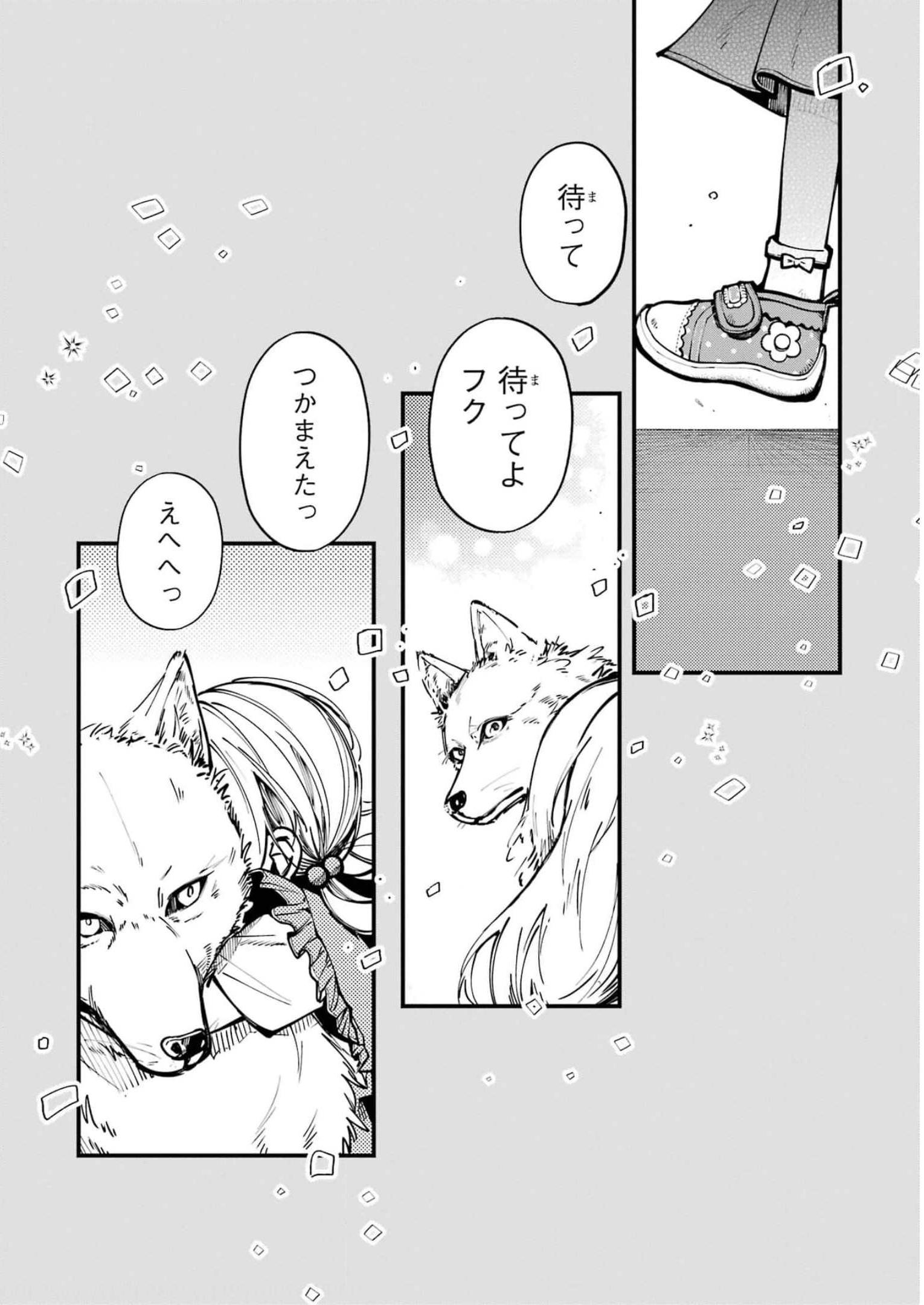 東京エイリアンズ 第19話 - Page 14