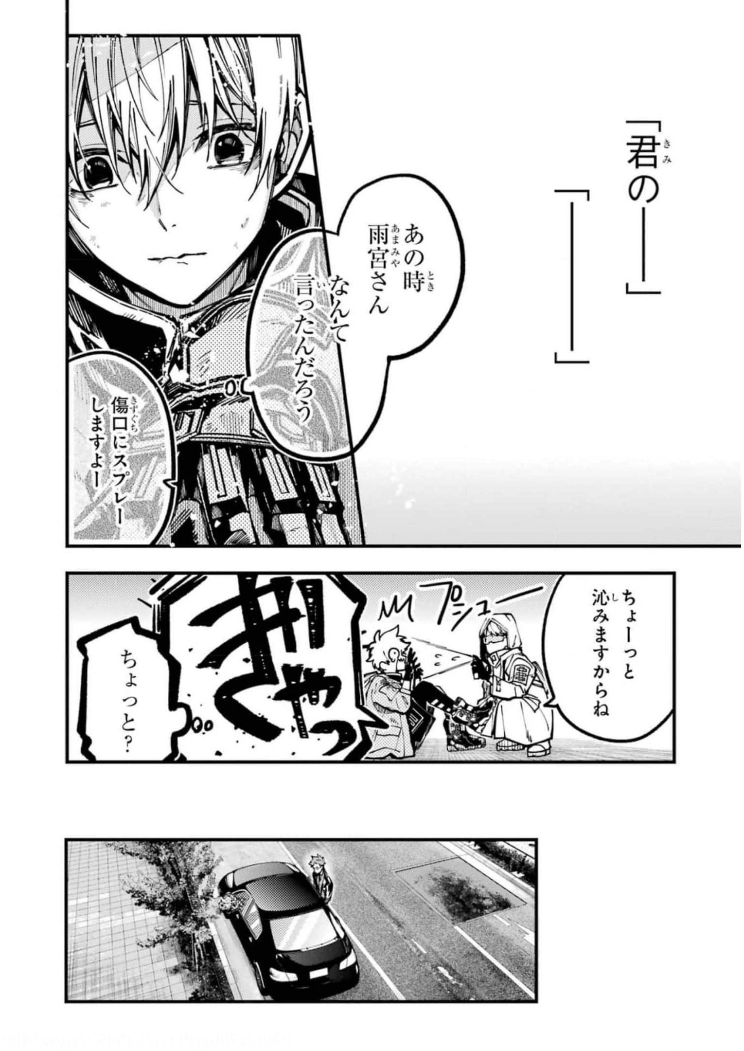 東京エイリアンズ 第19話 - Page 26