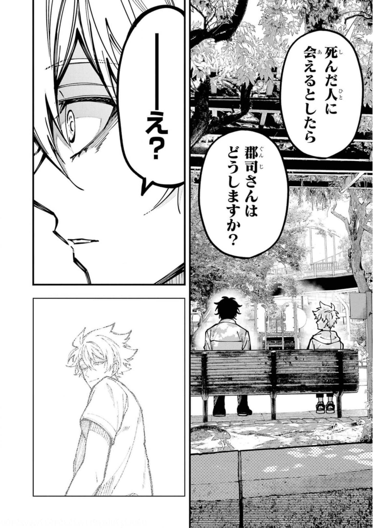 東京エイリアンズ 第20話 - Page 28
