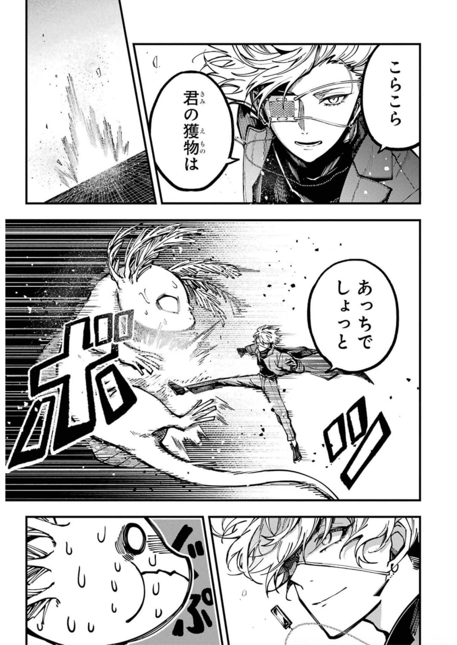 東京エイリアンズ 第19話 - Page 5