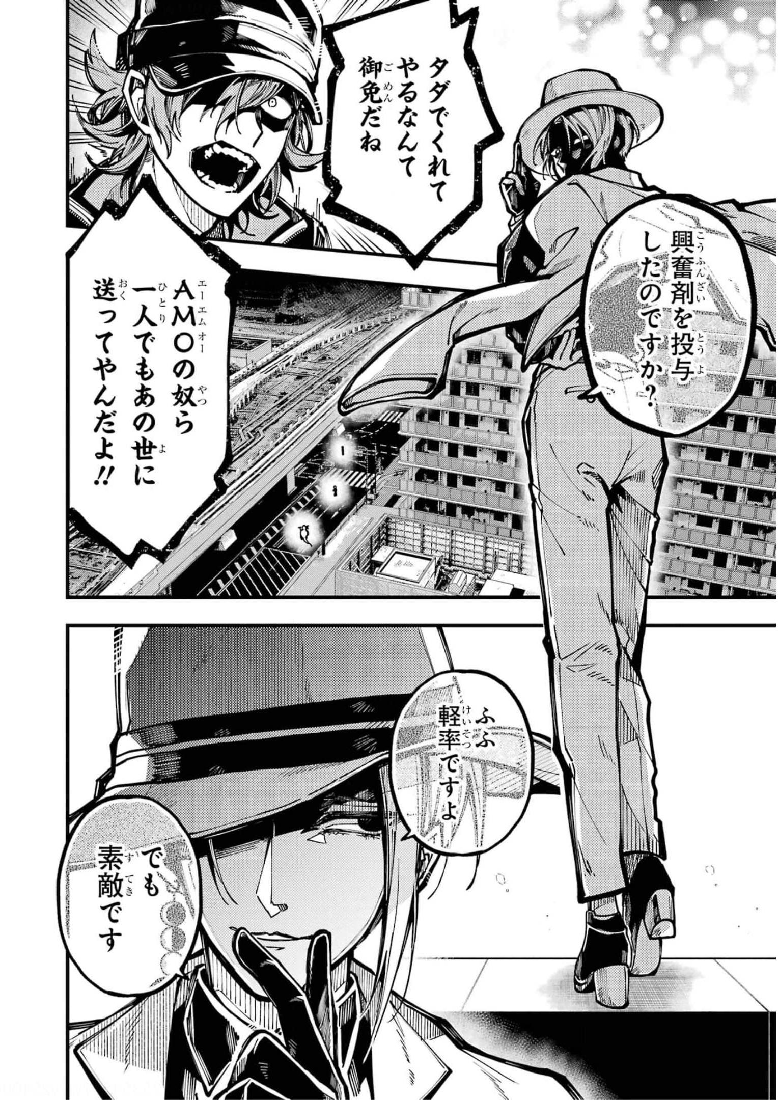 東京エイリアンズ 第18話 - Page 18