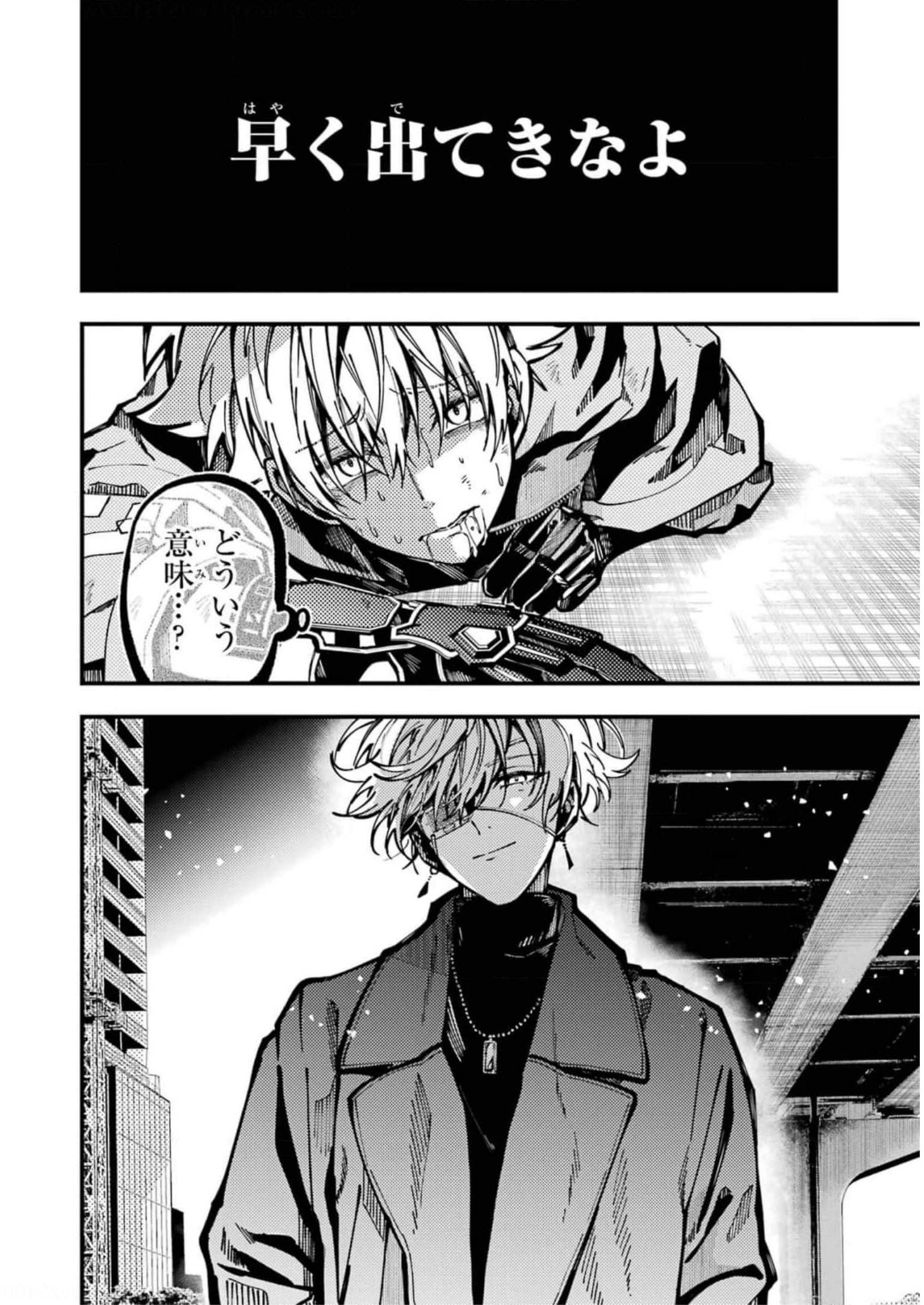 東京エイリアンズ 第19話 - Page 2