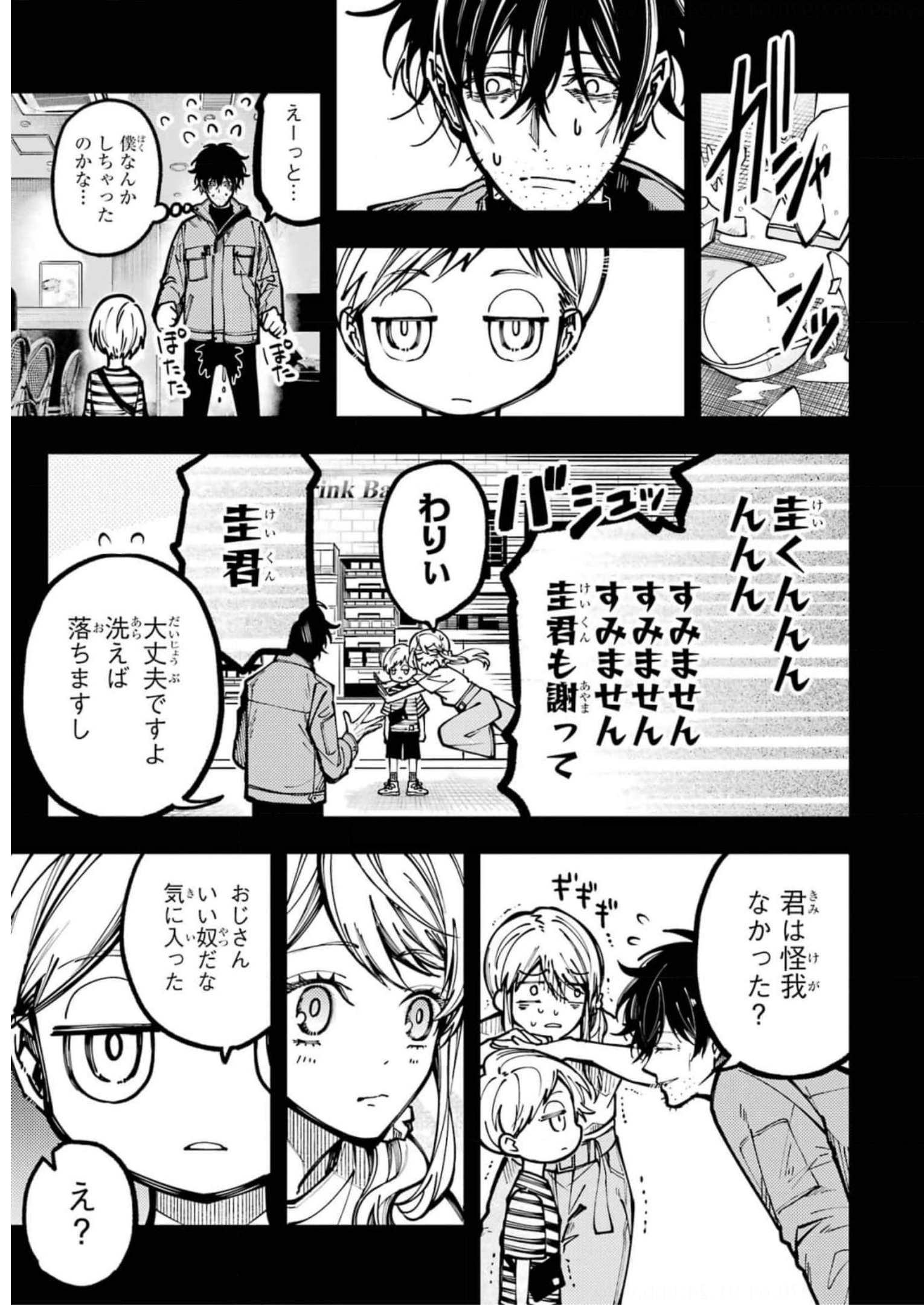 東京エイリアンズ 第20話 - Page 23