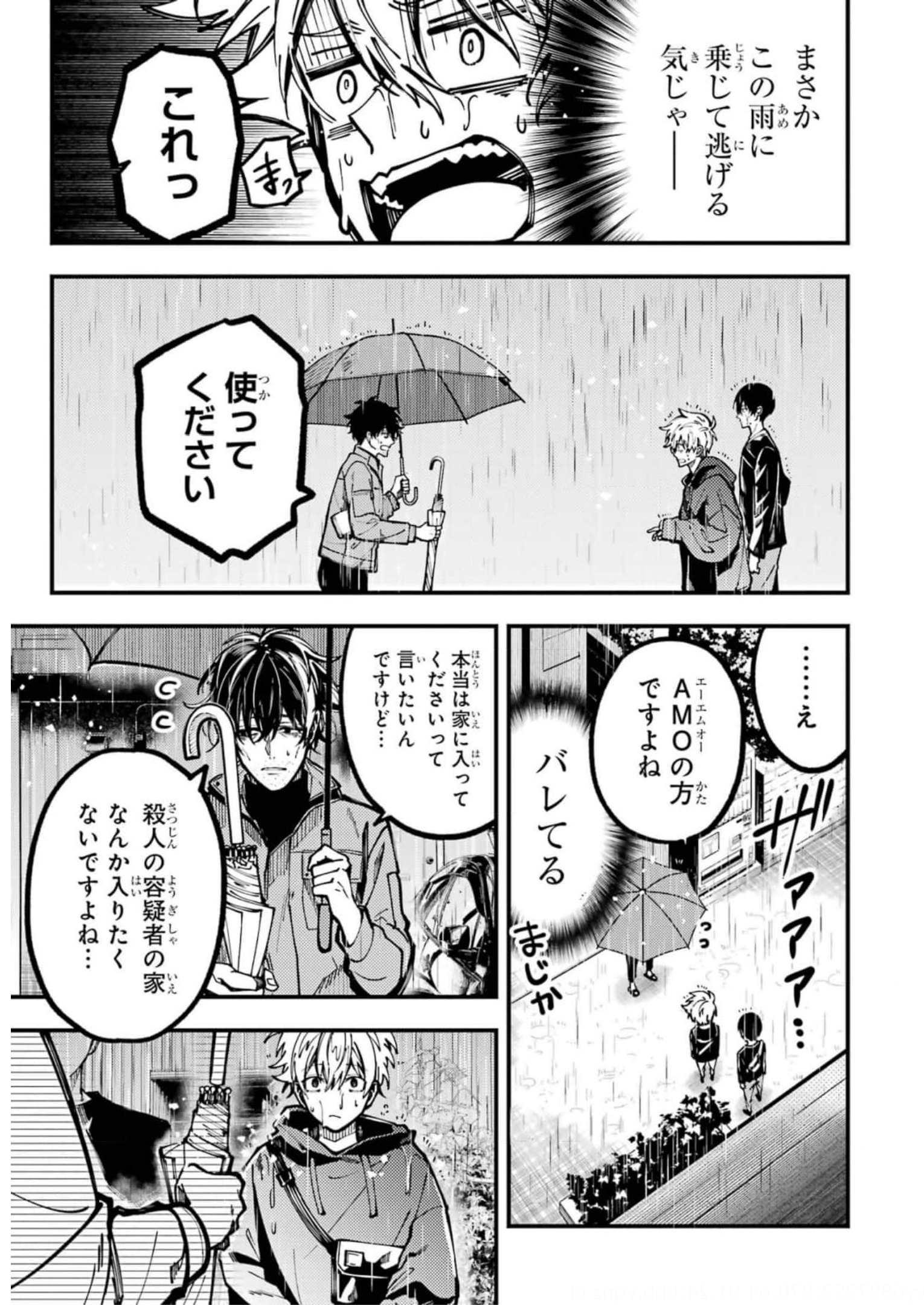 東京エイリアンズ 第20話 - Page 19