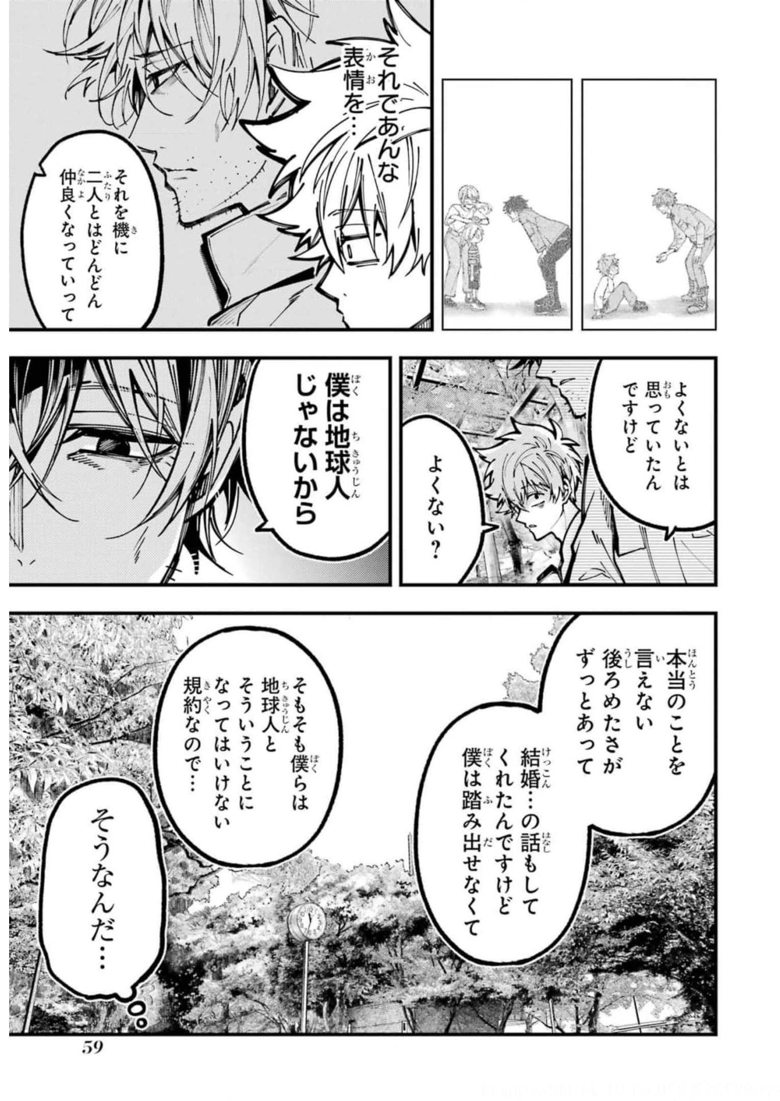東京エイリアンズ 第20話 - Page 25