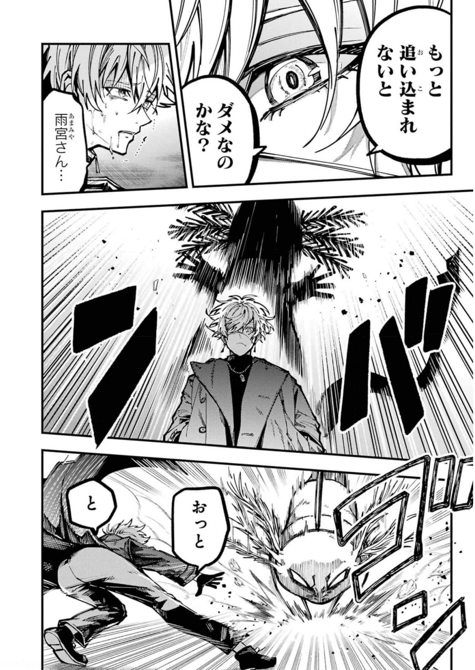 東京エイリアンズ 第19話 - Page 4