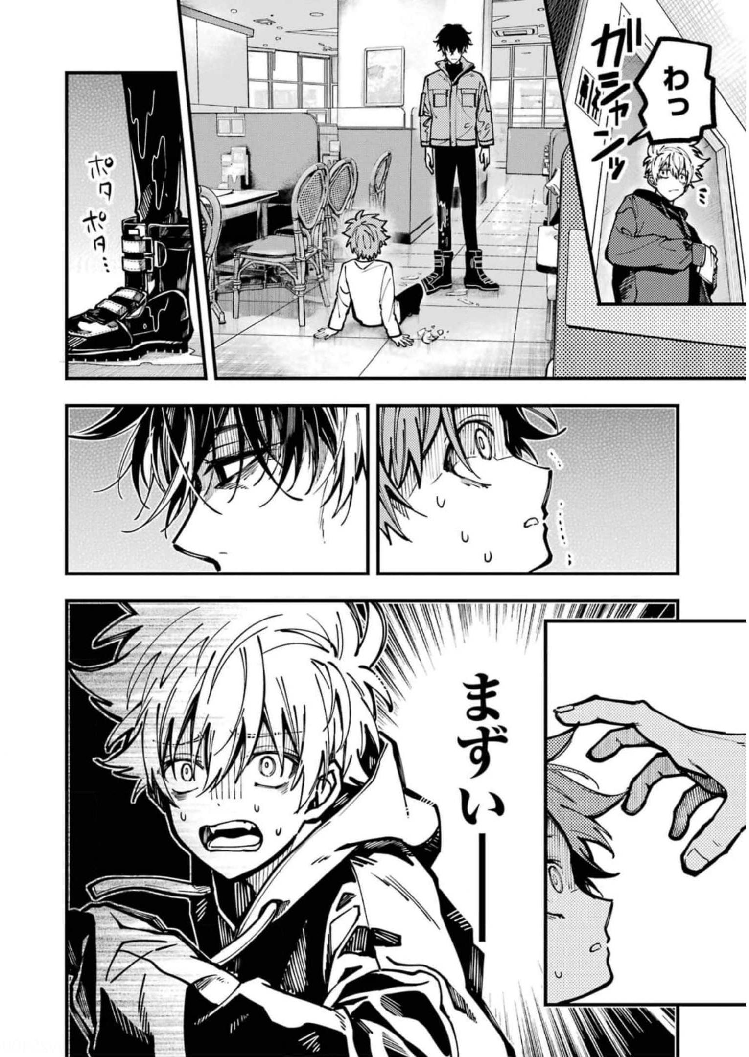 東京エイリアンズ 第20話 - Page 16