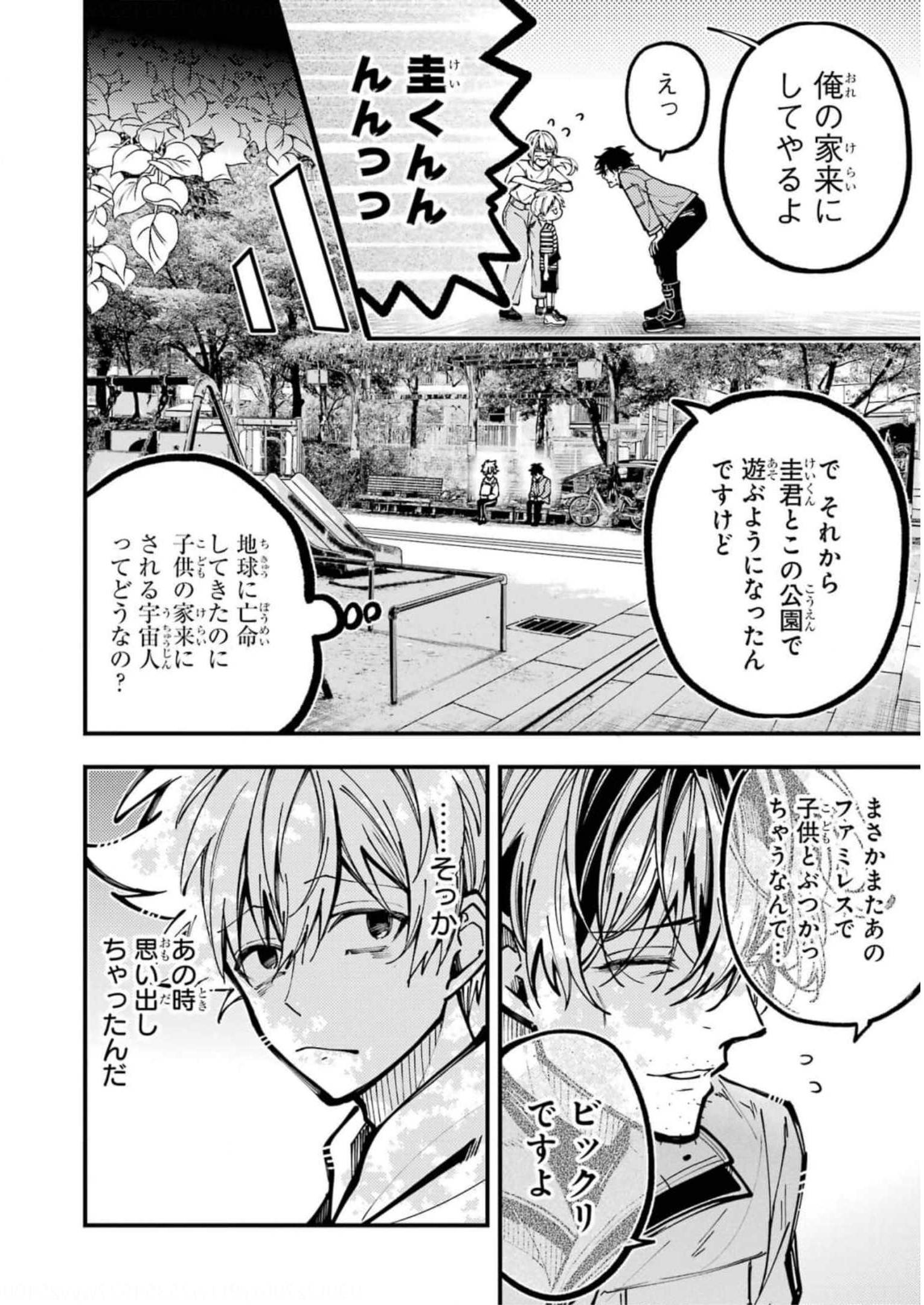 東京エイリアンズ 第20話 - Page 24