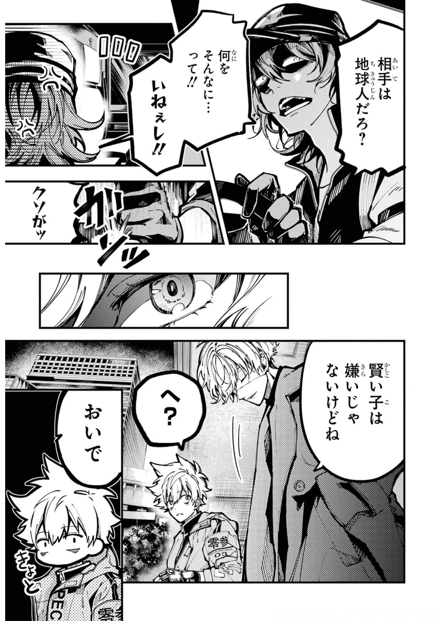 東京エイリアンズ 第18話 - Page 9