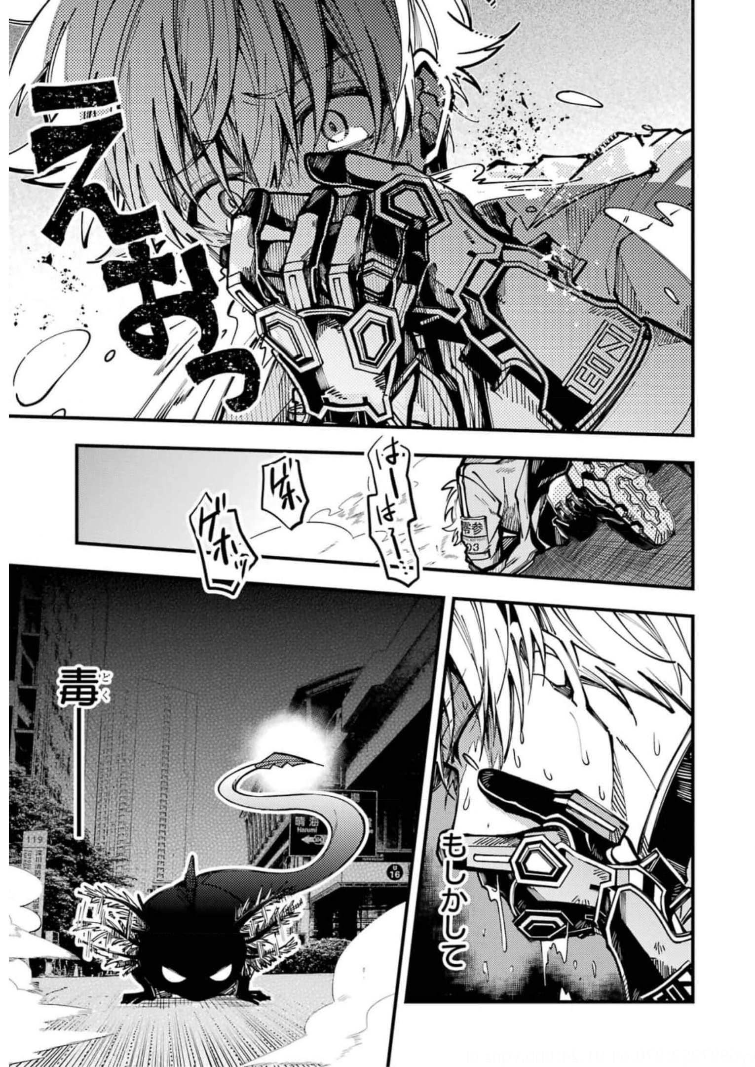 東京エイリアンズ 第18話 - Page 23