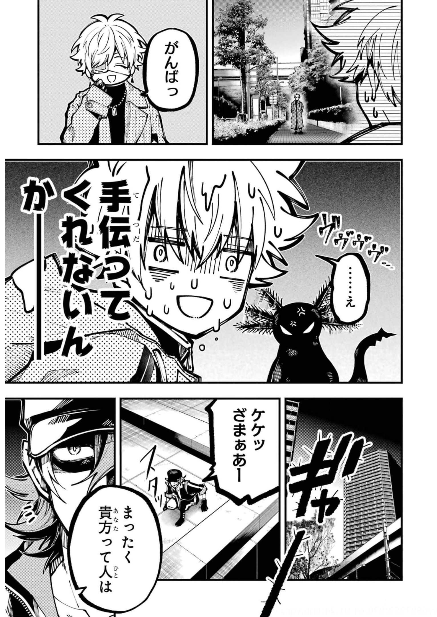 東京エイリアンズ 第18話 - Page 17