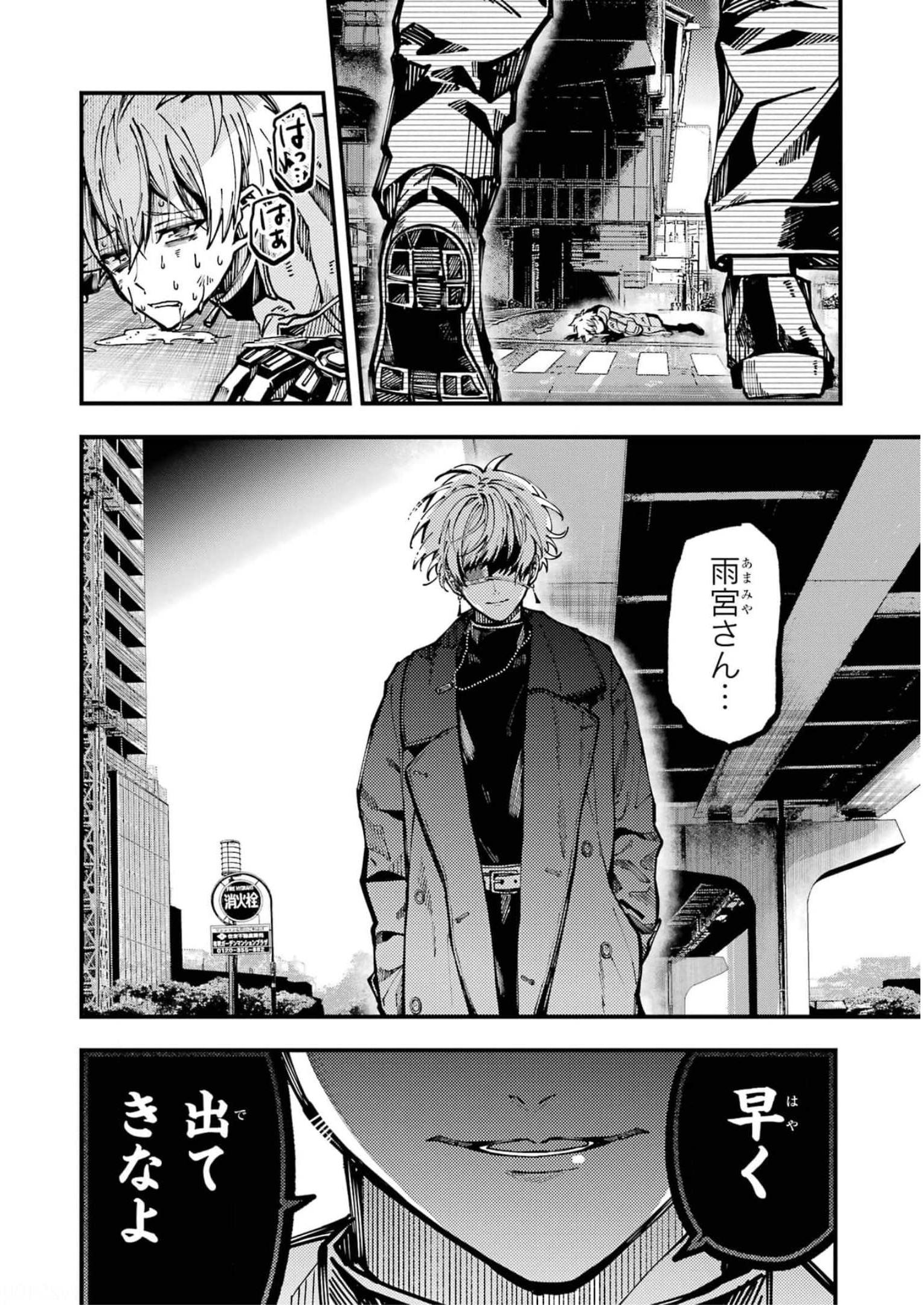 東京エイリアンズ 第18話 - Page 28