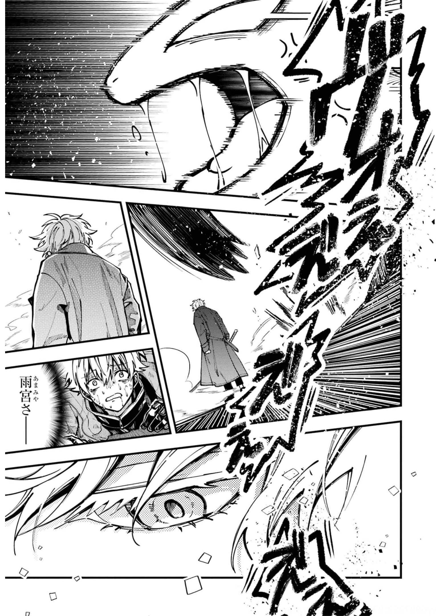 東京エイリアンズ 第19話 - Page 13